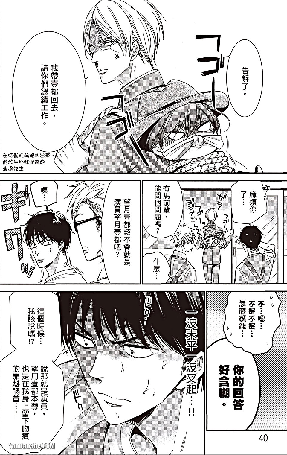 VOL.06 Doujin ni Urunde︱滋润同人作家 - Page 39