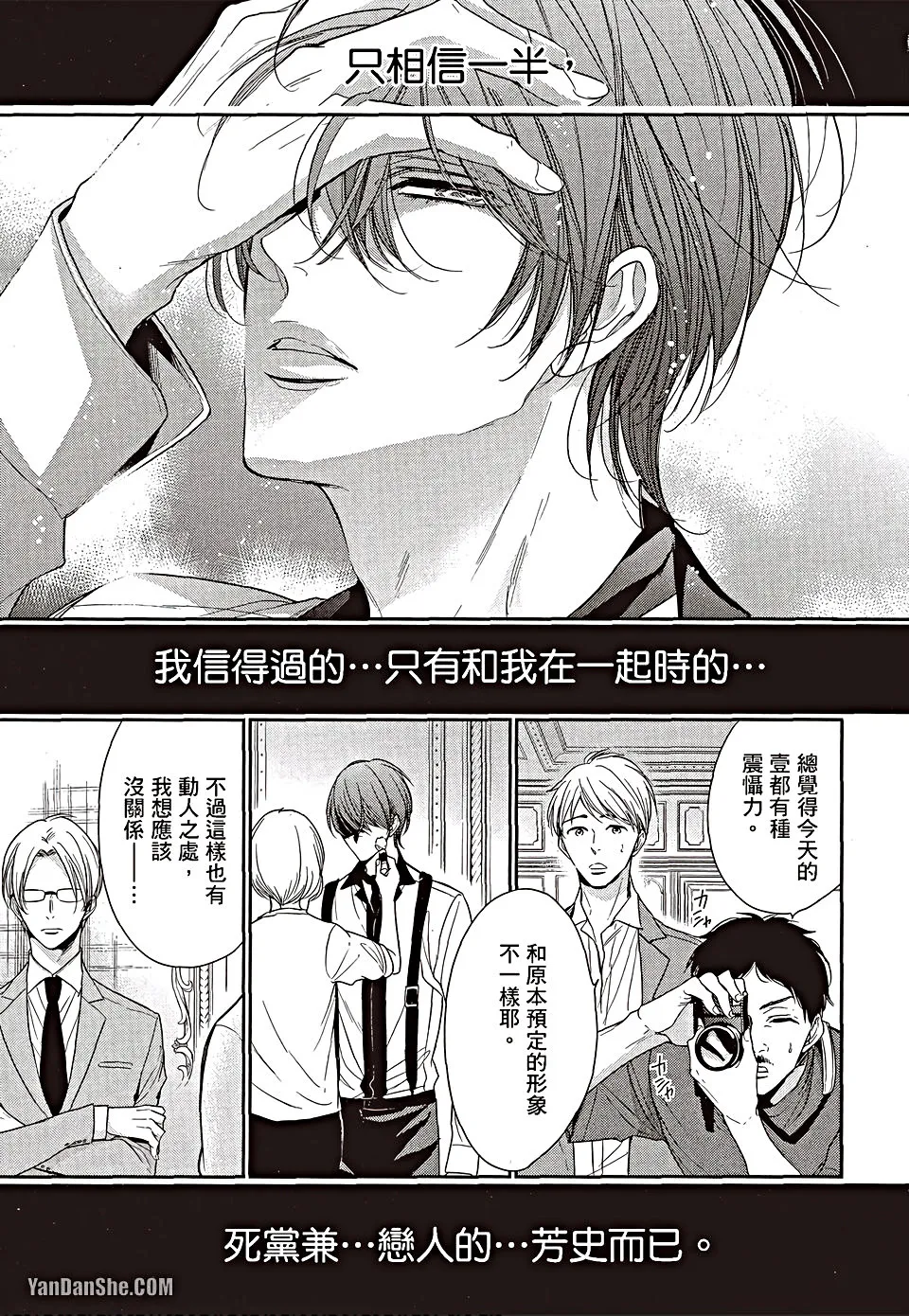 VOL.06 Doujin ni Urunde︱滋润同人作家 - Page 50