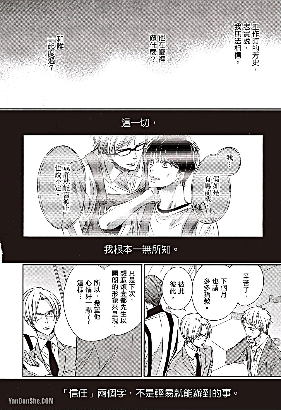 VOL.06 Doujin ni Urunde︱滋润同人作家 - Page 51