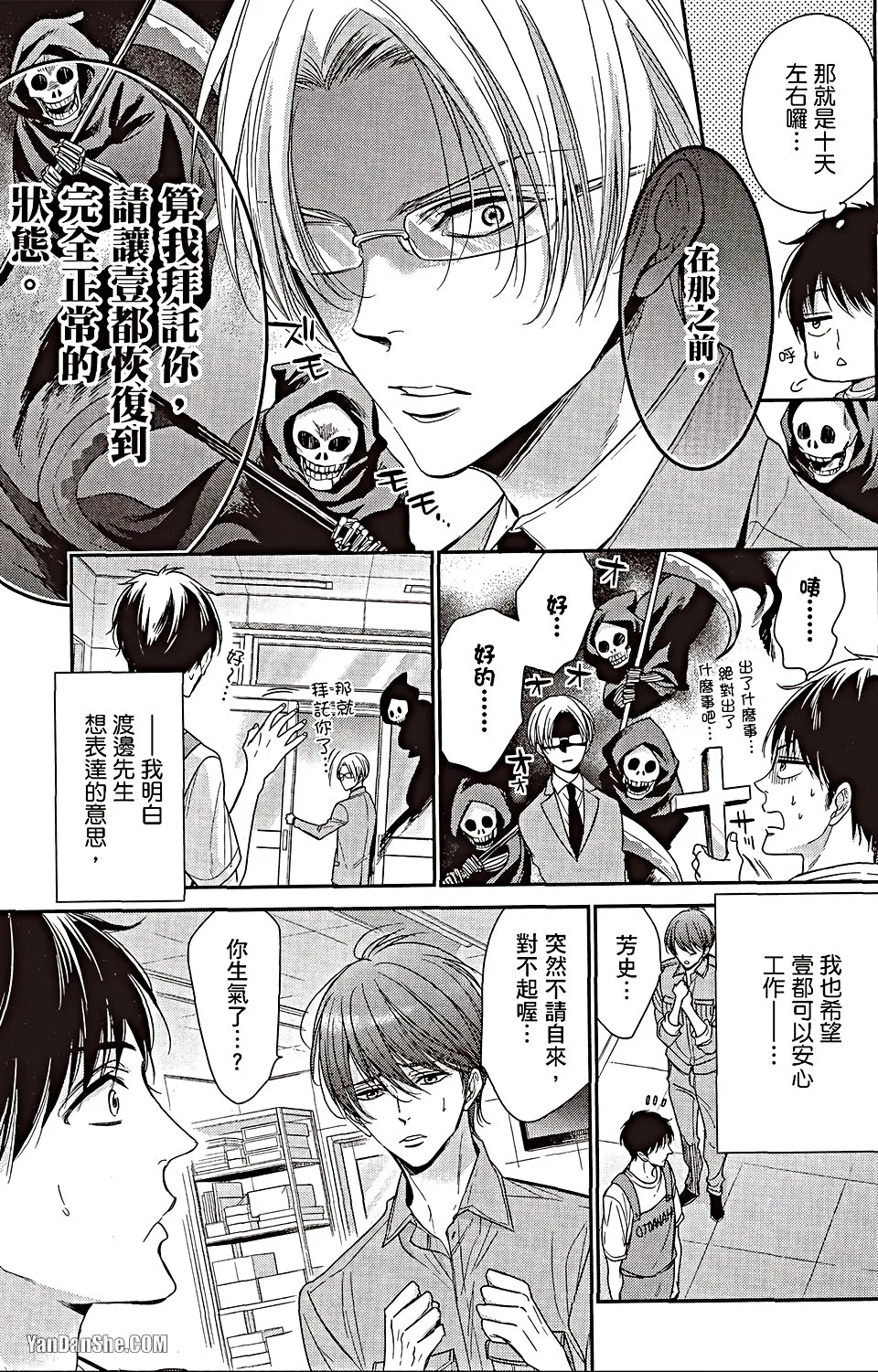 VOL.06 Doujin ni Urunde︱滋润同人作家 - Page 56
