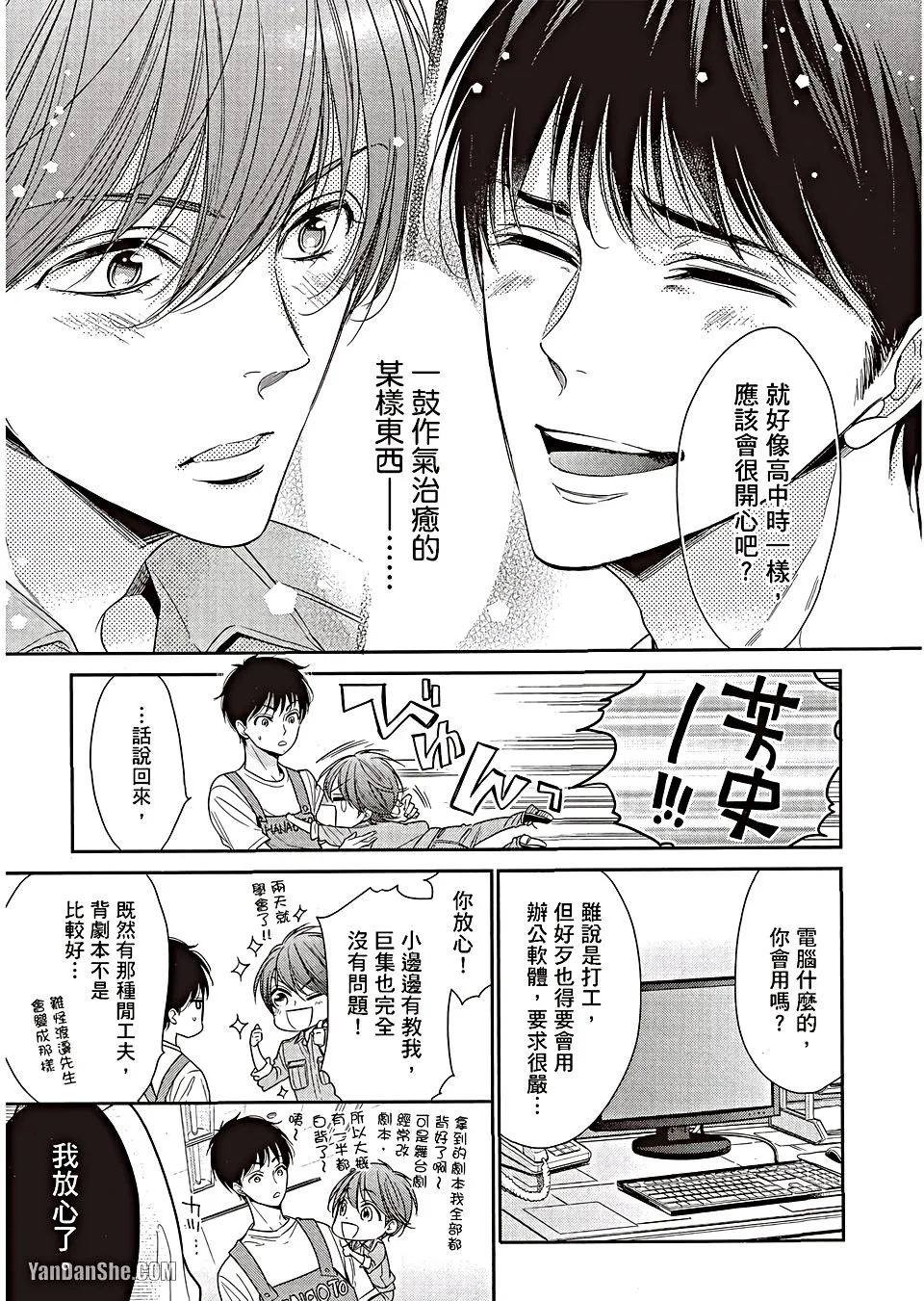 VOL.06 Doujin ni Urunde︱滋润同人作家 - Page 58