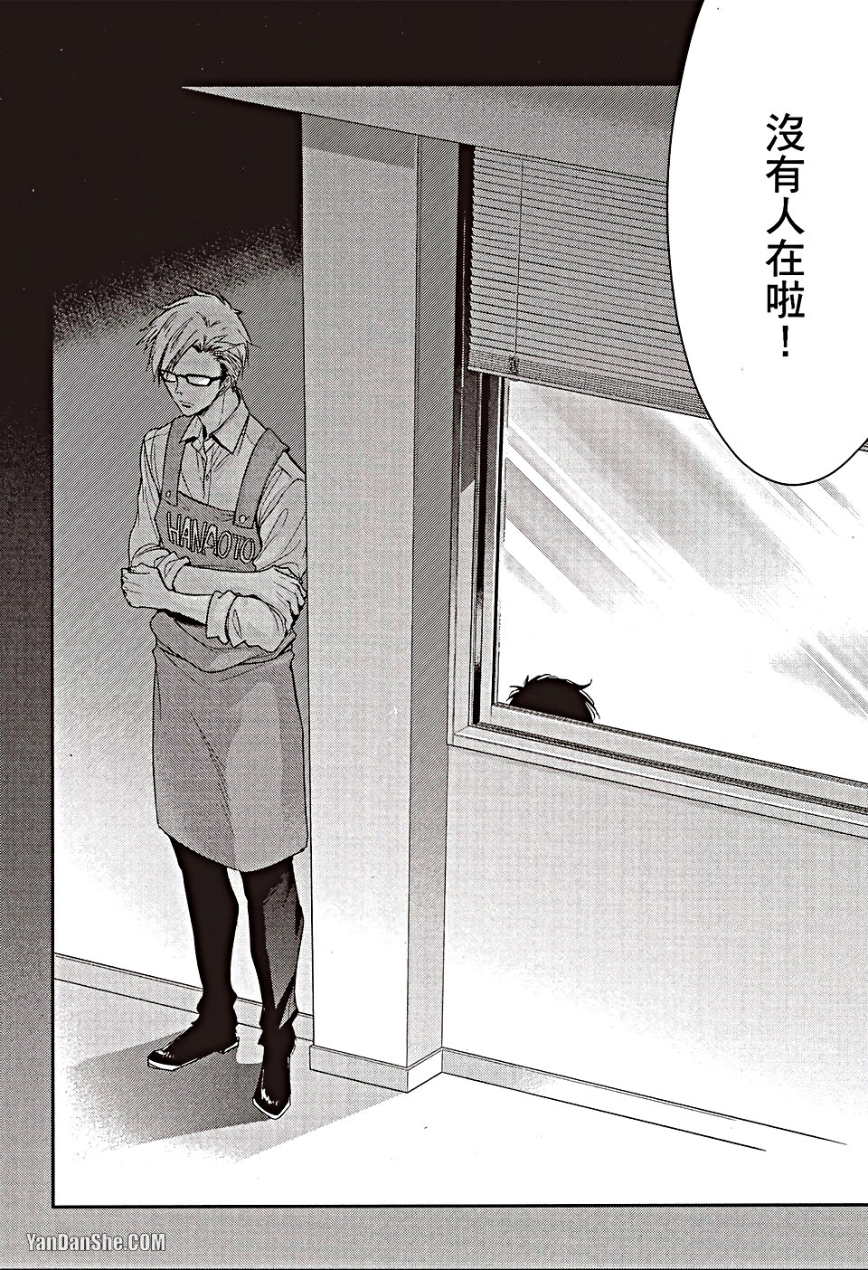 VOL.06 Doujin ni Urunde︱滋润同人作家 - Page 67