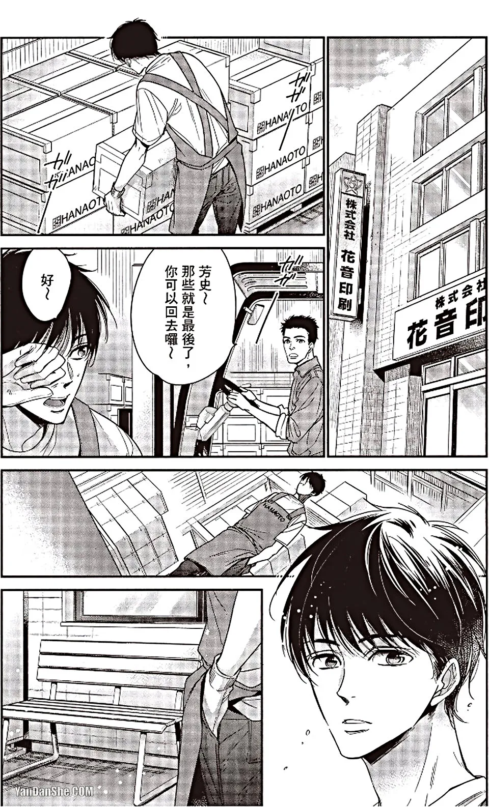 VOL.06 Doujin ni Urunde︱滋润同人作家 - Page 69