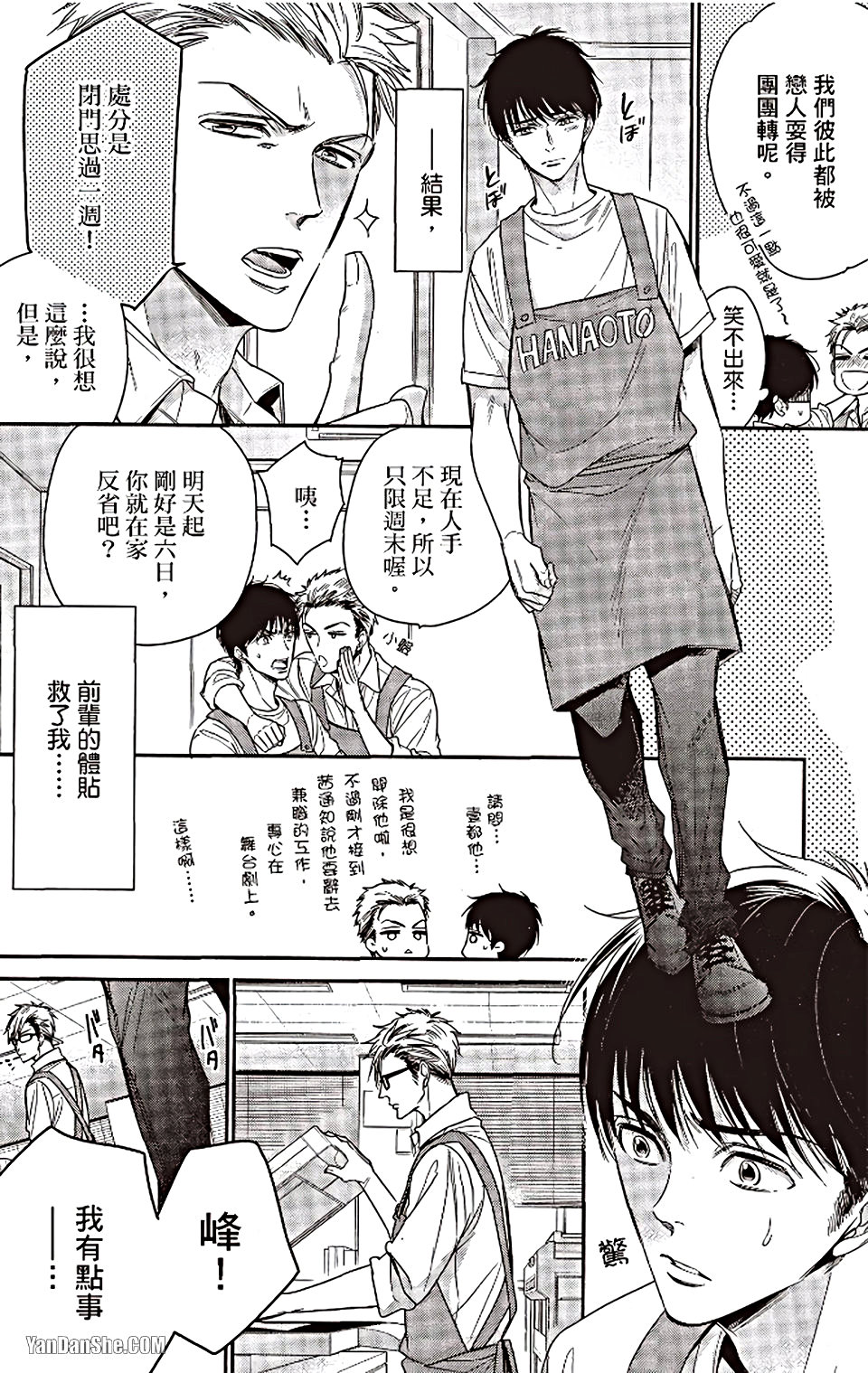 VOL.06 Doujin ni Urunde︱滋润同人作家 - Page 77