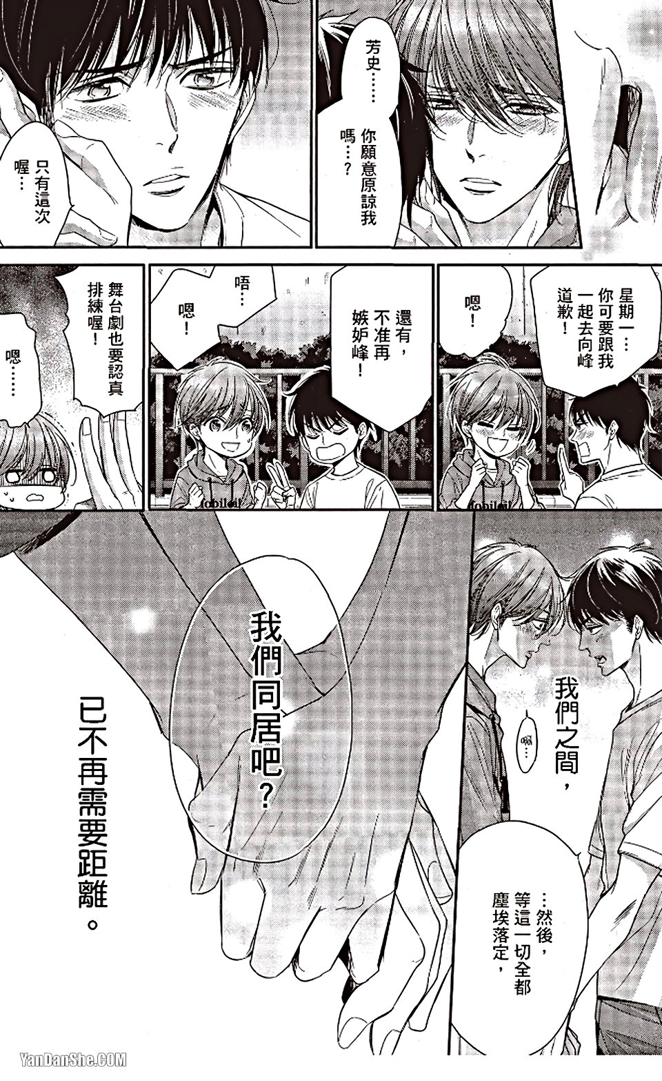 VOL.06 Doujin ni Urunde︱滋润同人作家 - Page 99