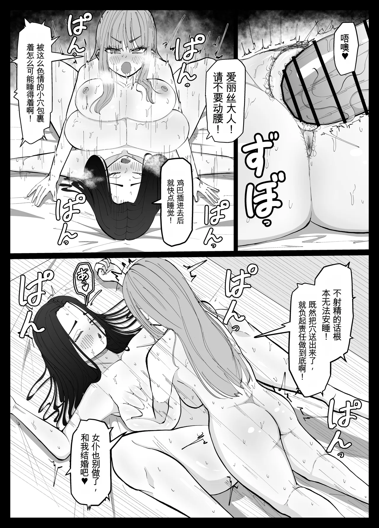 射精大好きふたなりお嬢様をお世話するメイドさんの話 - Page 27