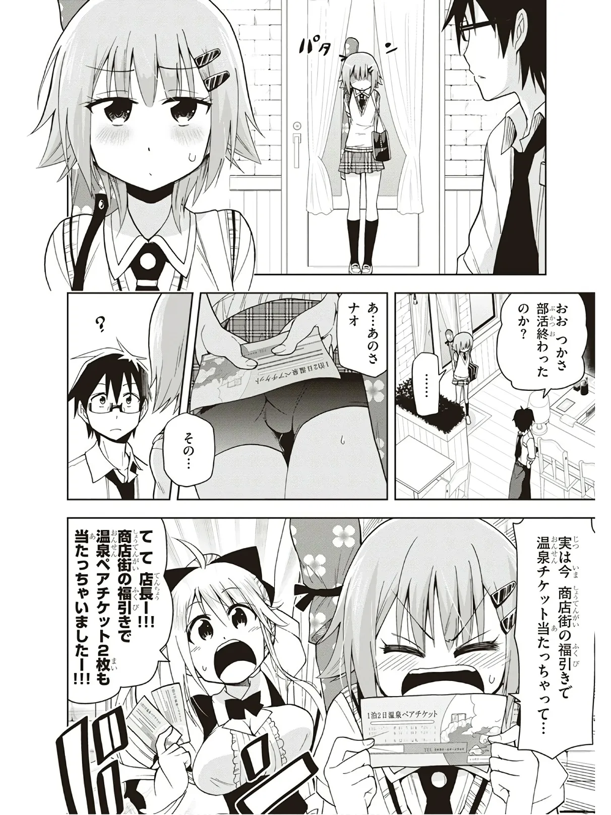 Hokago Rakki Garu - Vol. 3 - Page 10