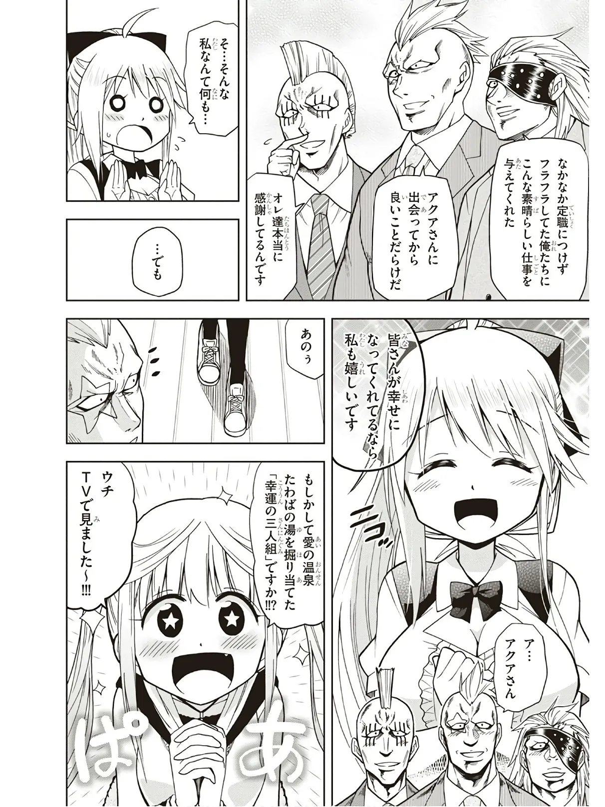 Page 116 of Hokago Rakki Garu - Vol. 3