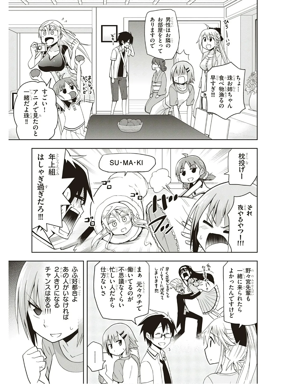 Hokago Rakki Garu - Vol. 3 - Page 13