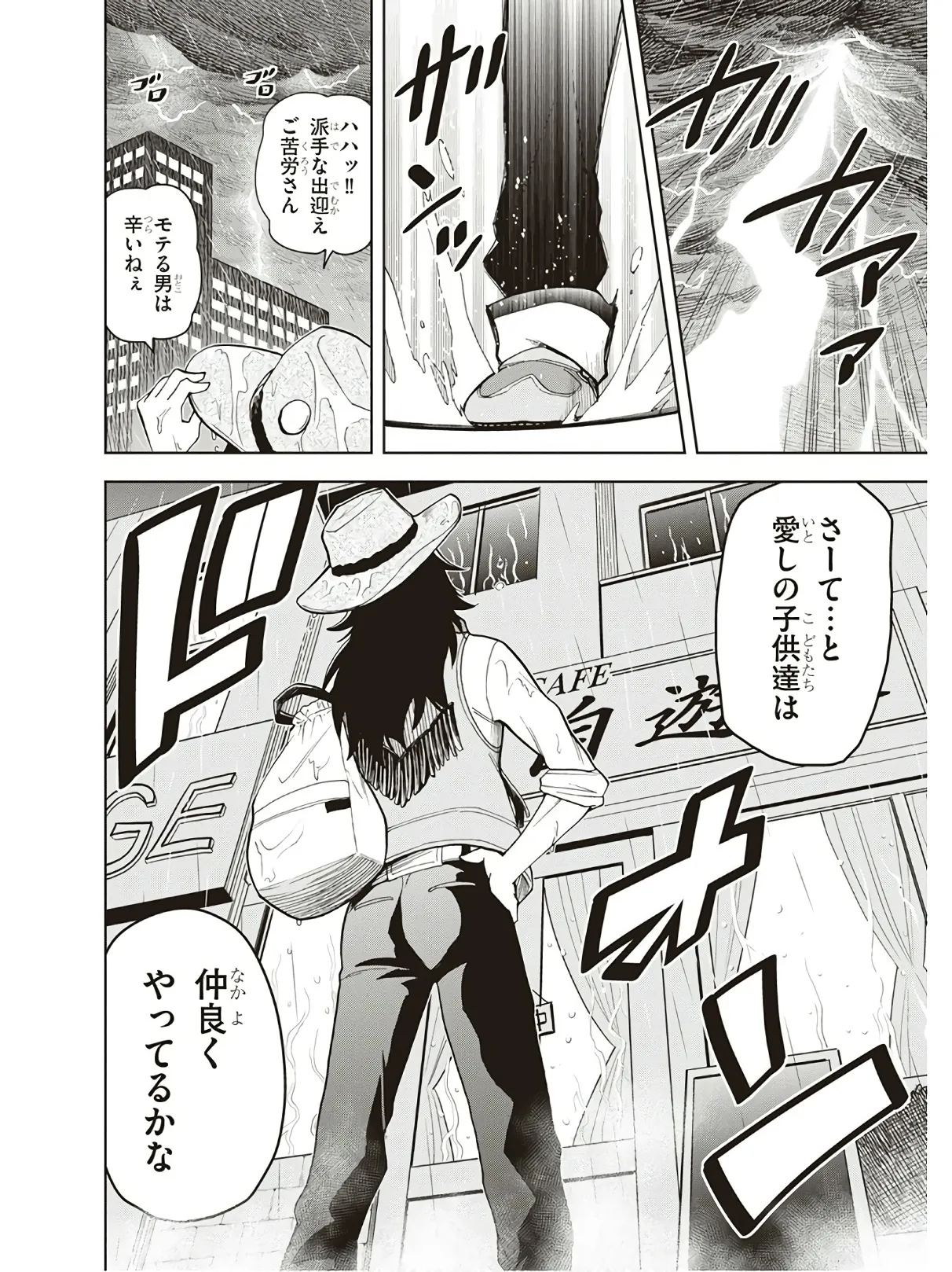 Hokago Rakki Garu - Vol. 3 - Page 156