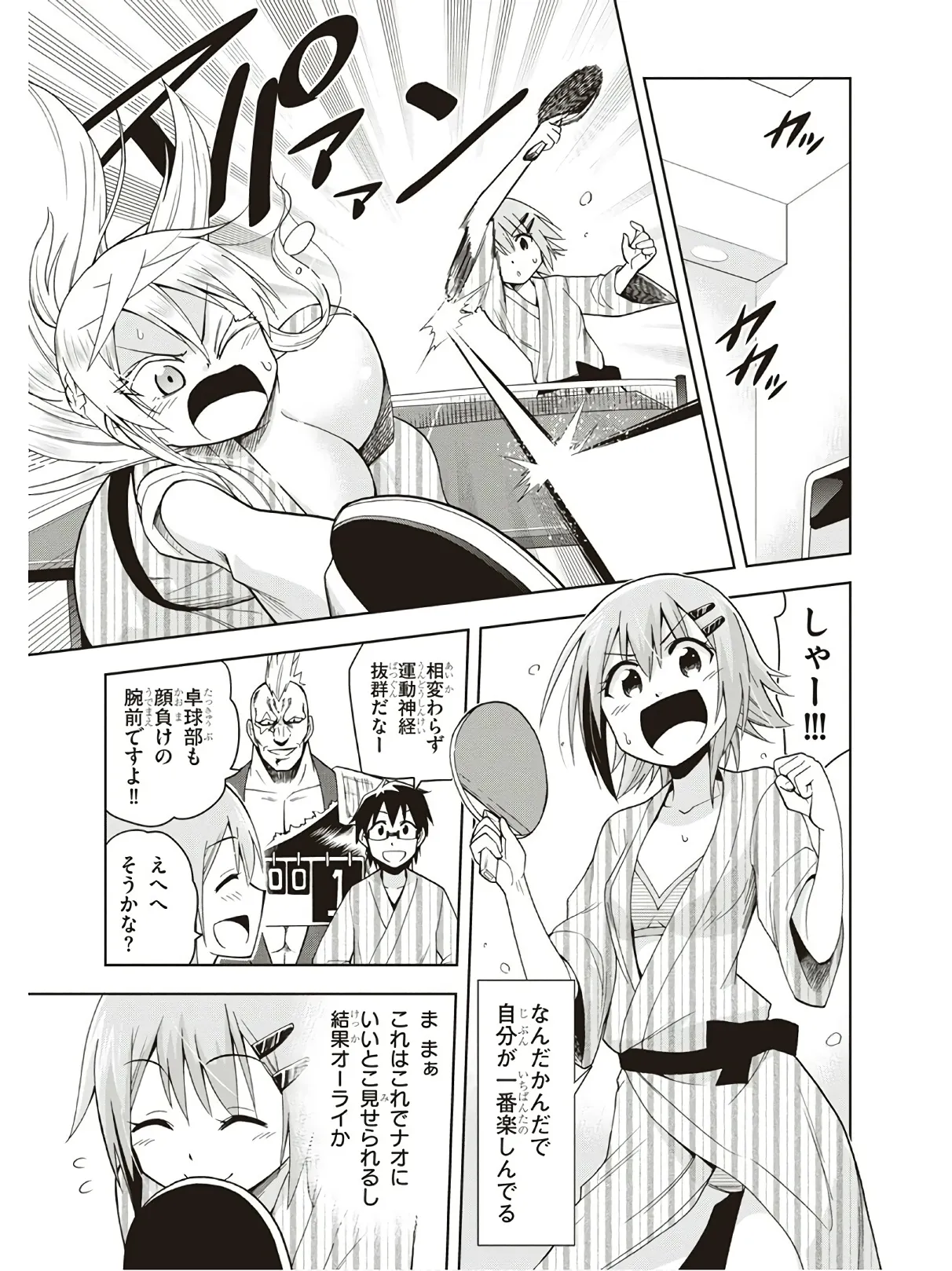 Hokago Rakki Garu - Vol. 3 - Page 17