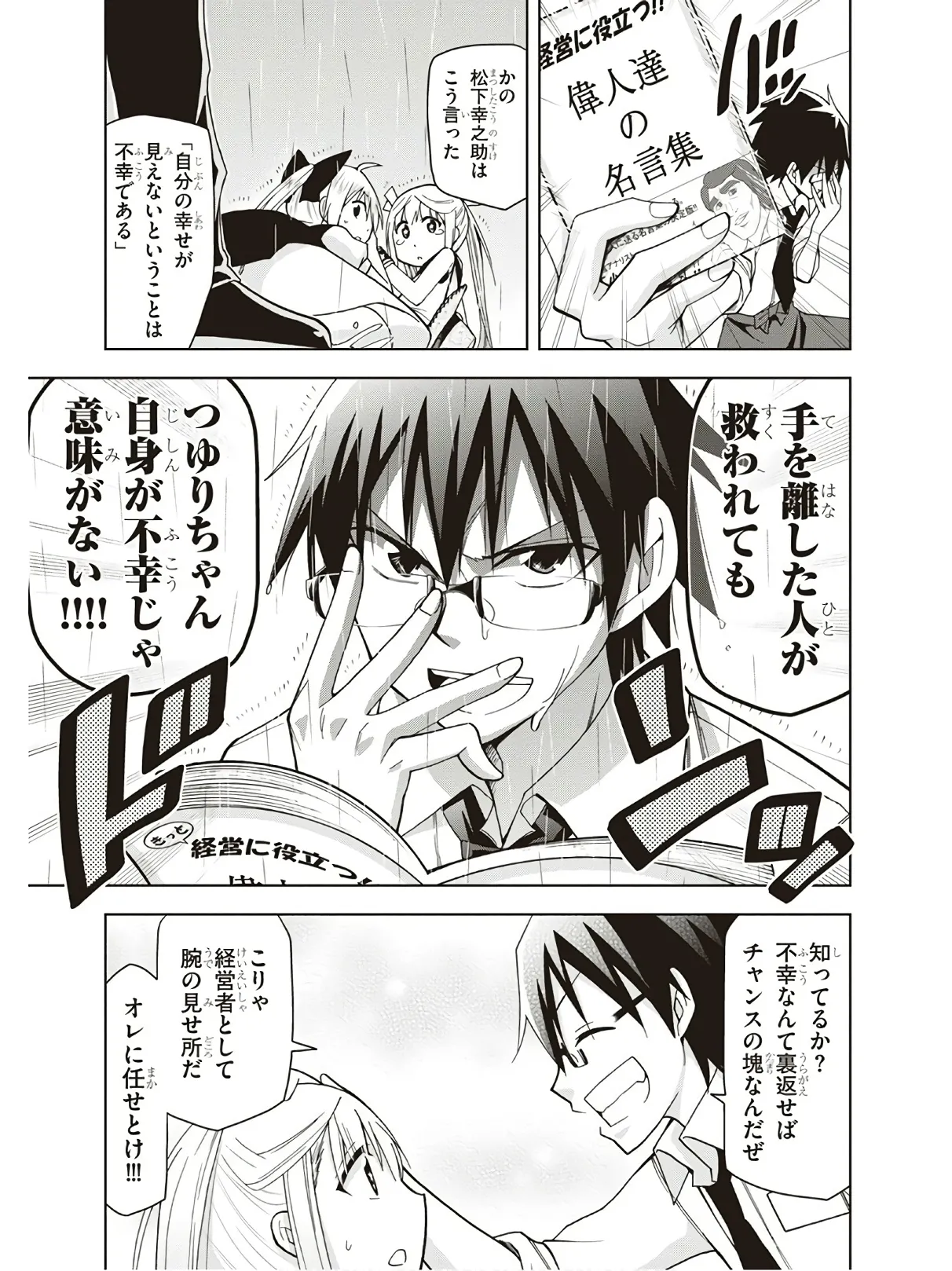 Hokago Rakki Garu - Vol. 3 - Page 171