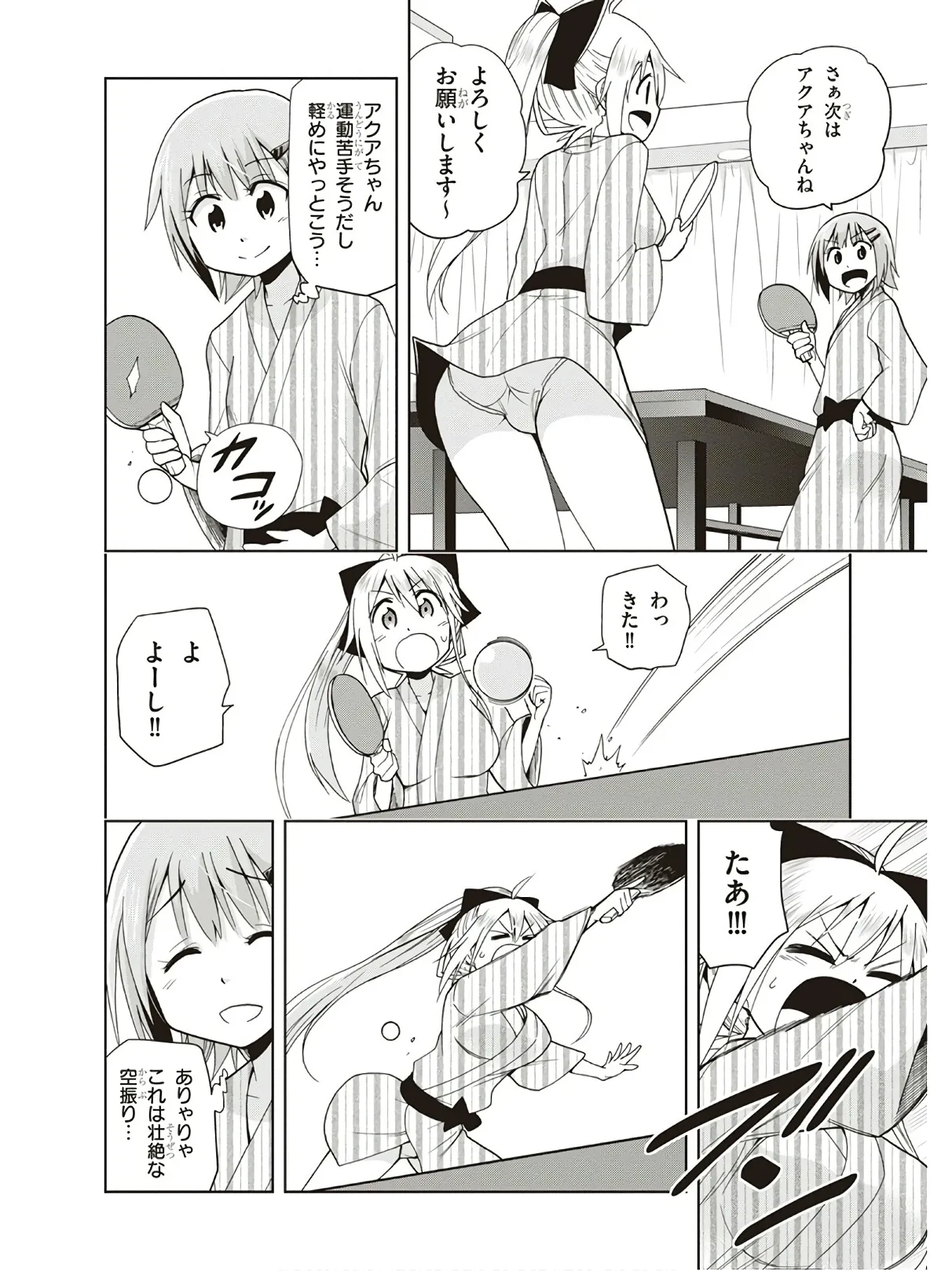 Hokago Rakki Garu - Vol. 3 - Page 18