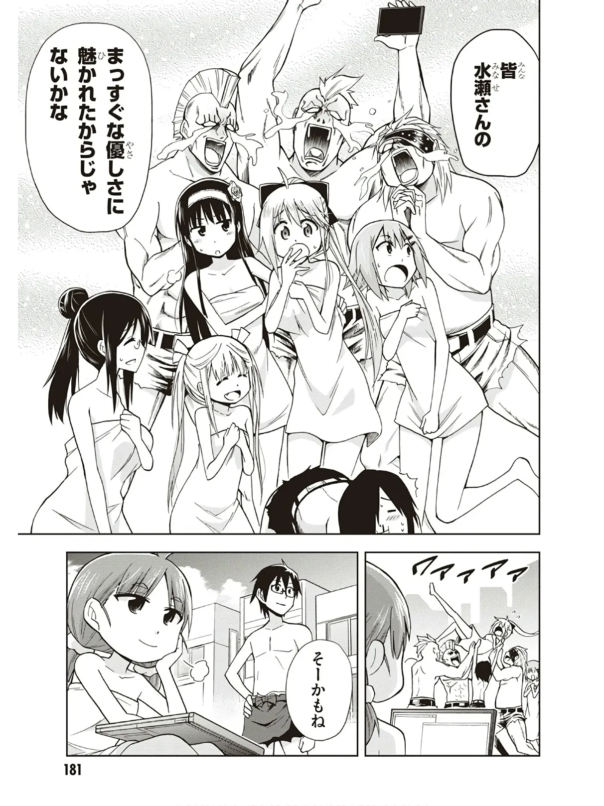 Hokago Rakki Garu - Vol. 3 - Page 183