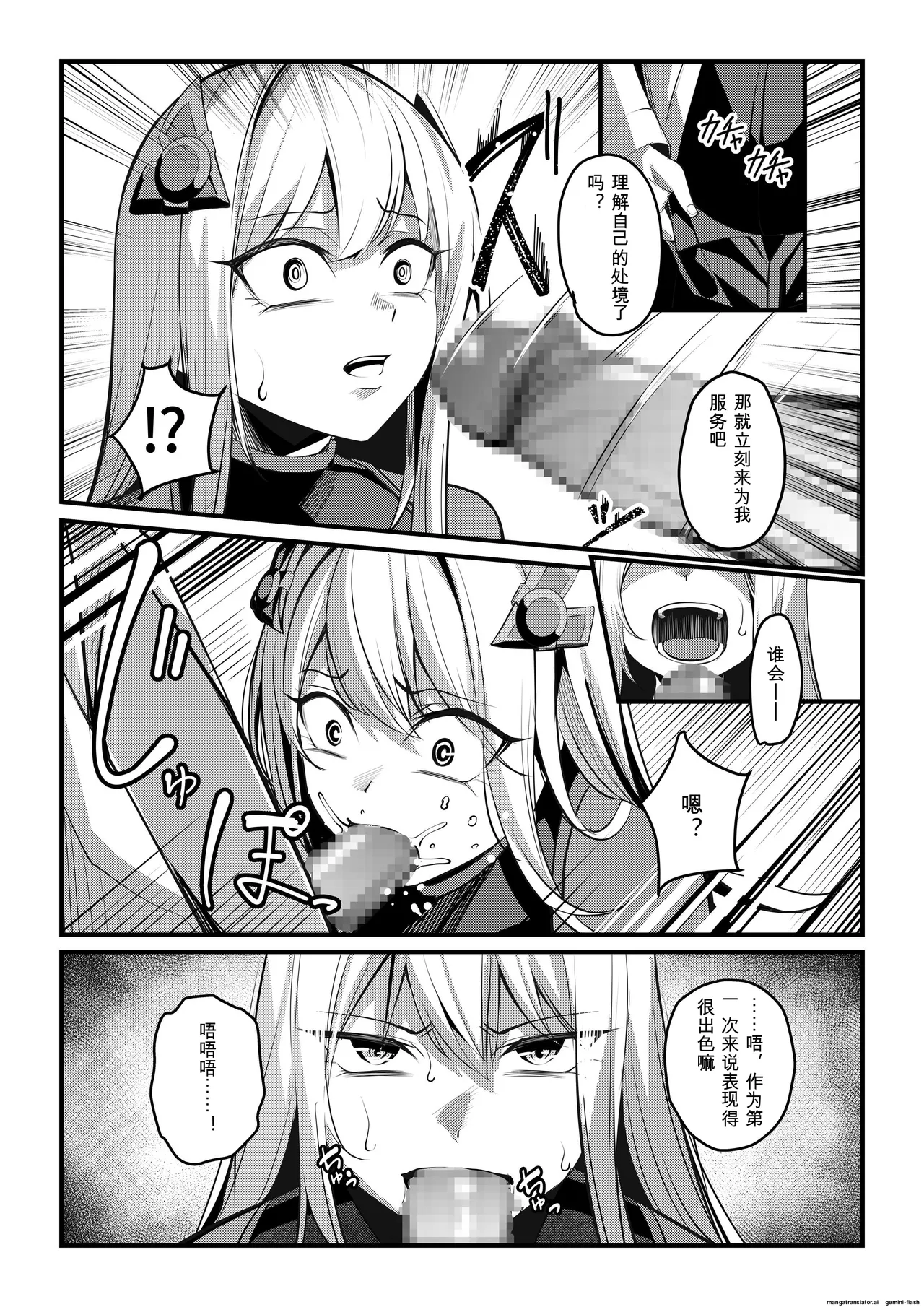 Mahou Shoujo Saint Lily Valkyrie - Page 18