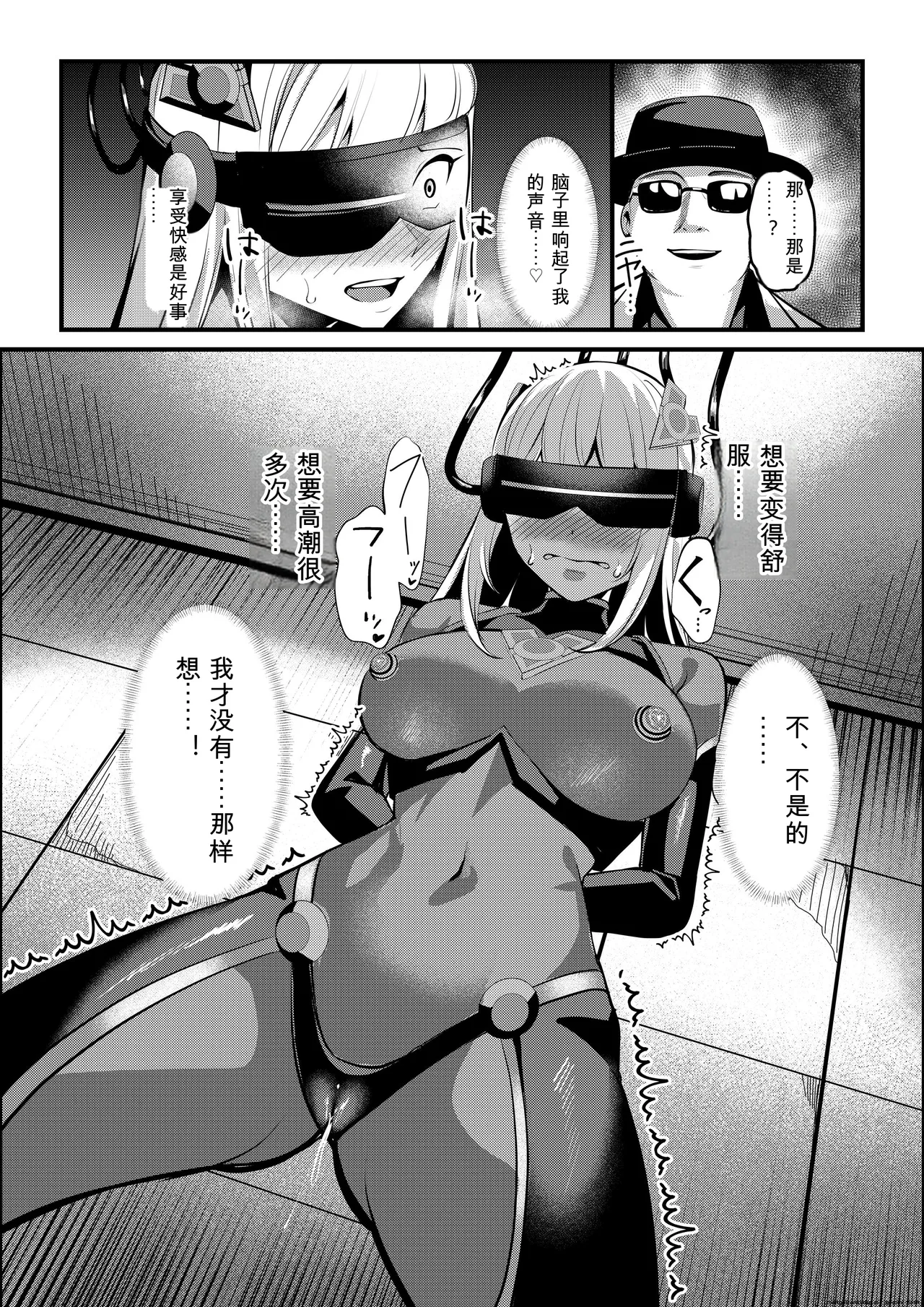Mahou Shoujo Saint Lily Valkyrie - Page 31