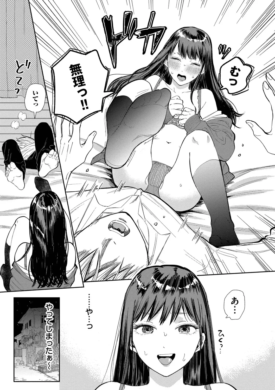 Page 175 of [Sekitsui] Sunao ga Ichiban Kimochi Ii - Being Honest Feels the Best + FIVE minutes 2 [Digital]