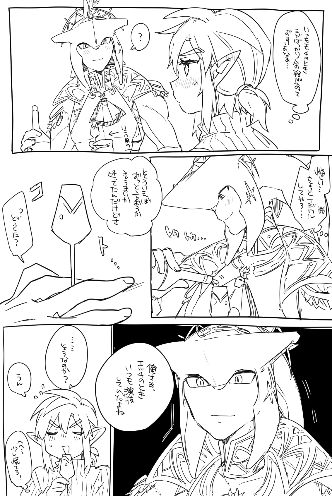 Sidon Link Ero Manga - Page 1