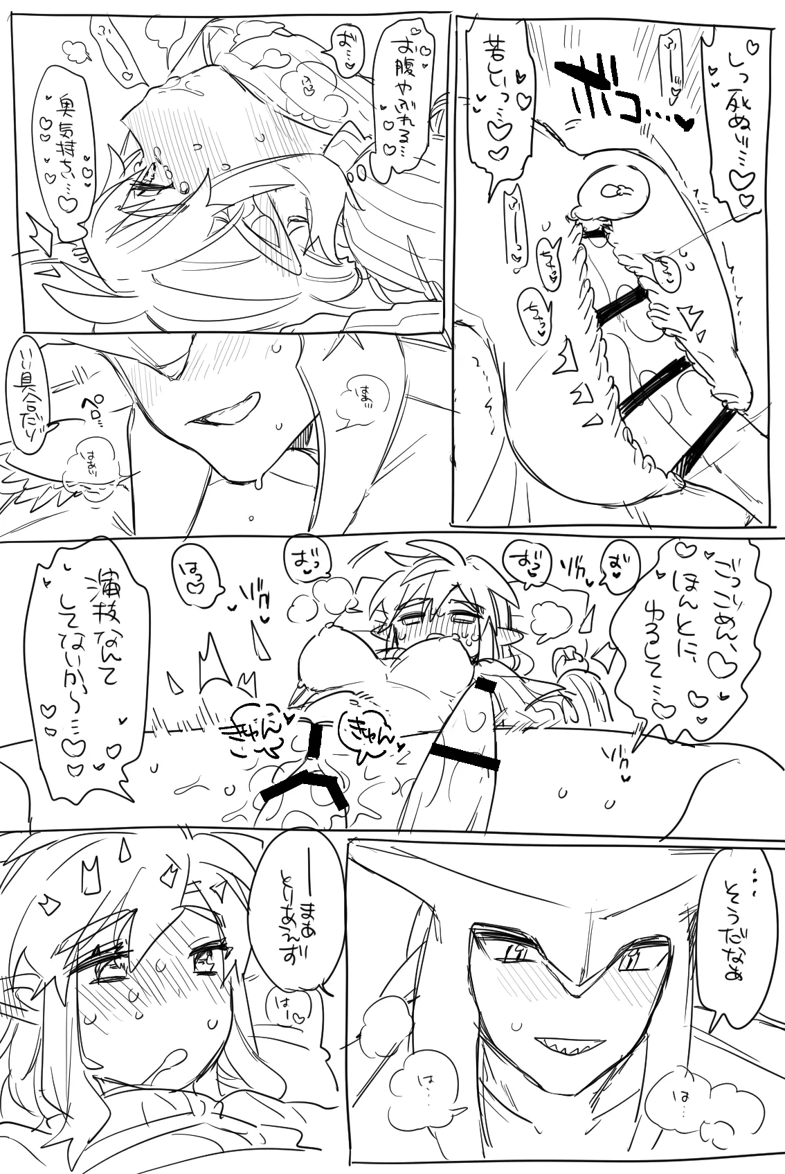 Page 3 of [Ttanuu.] Sidon Link Ero Manga (The Legend of Zelda: Breath of the Wild)