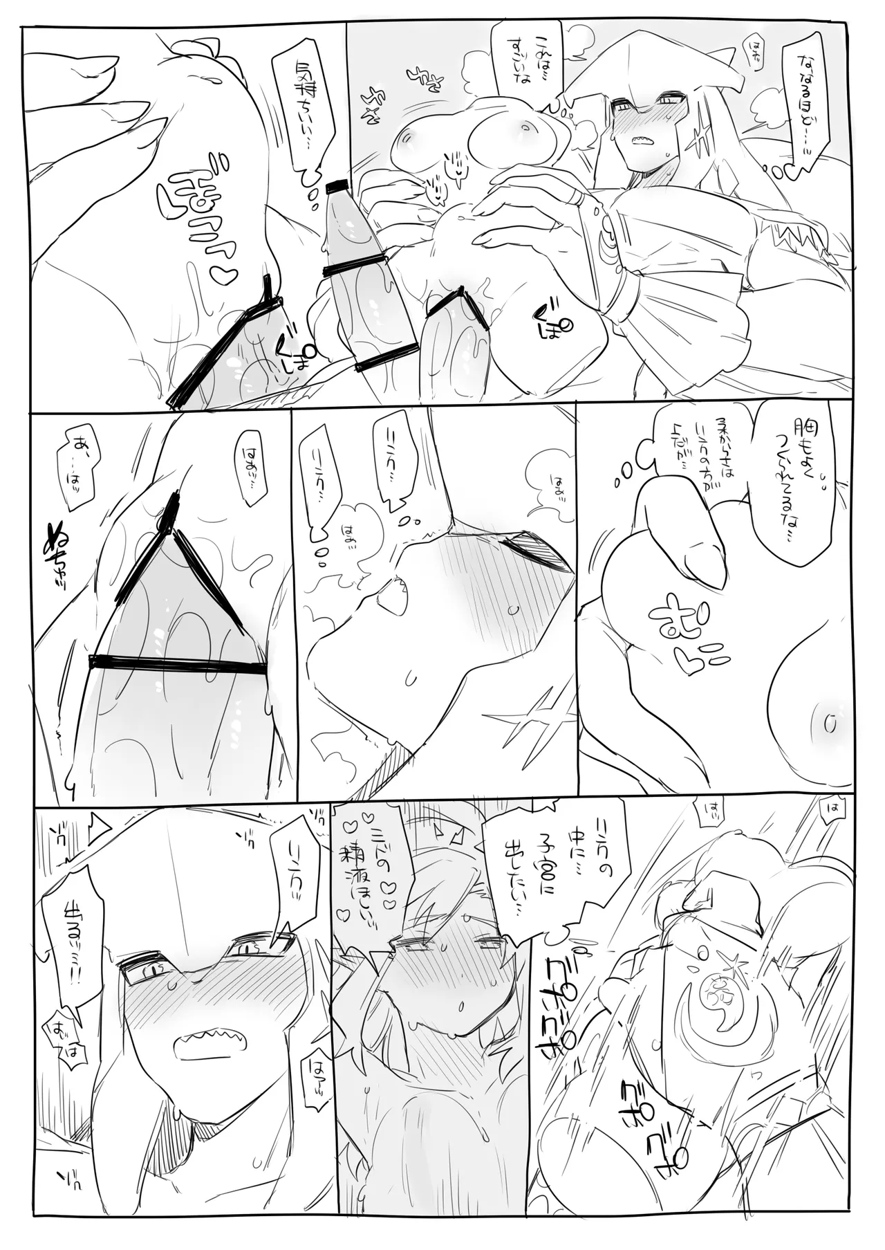 Oogata Onaho Ouji - Page 4