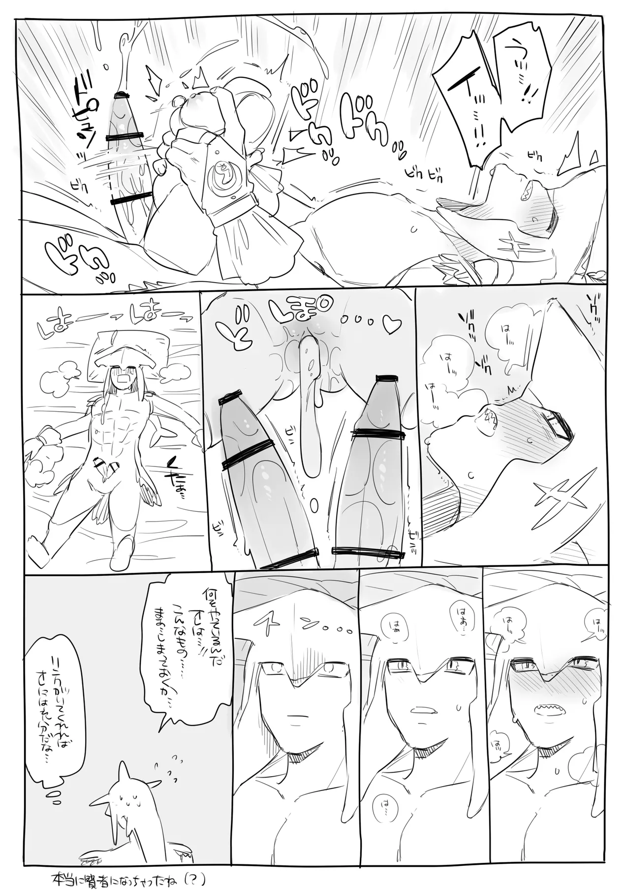 Oogata Onaho Ouji - Page 5