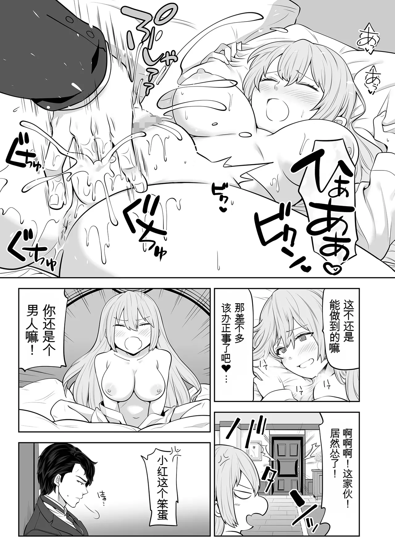 TS的大小姐想要被执事袭击TS Ojou-sama wa Shitsuji ni Osowaretai - Page 10