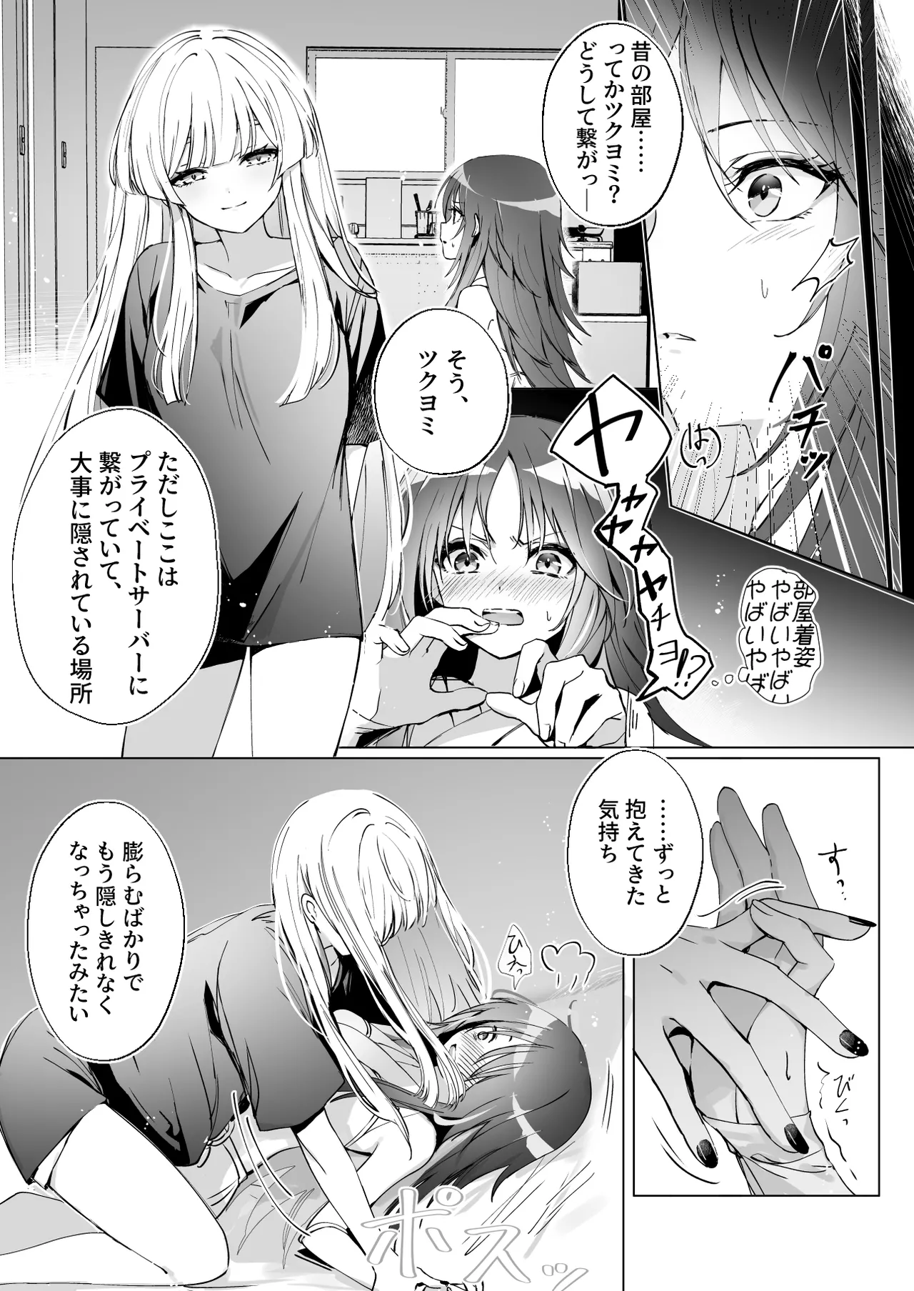Melody - Page 6