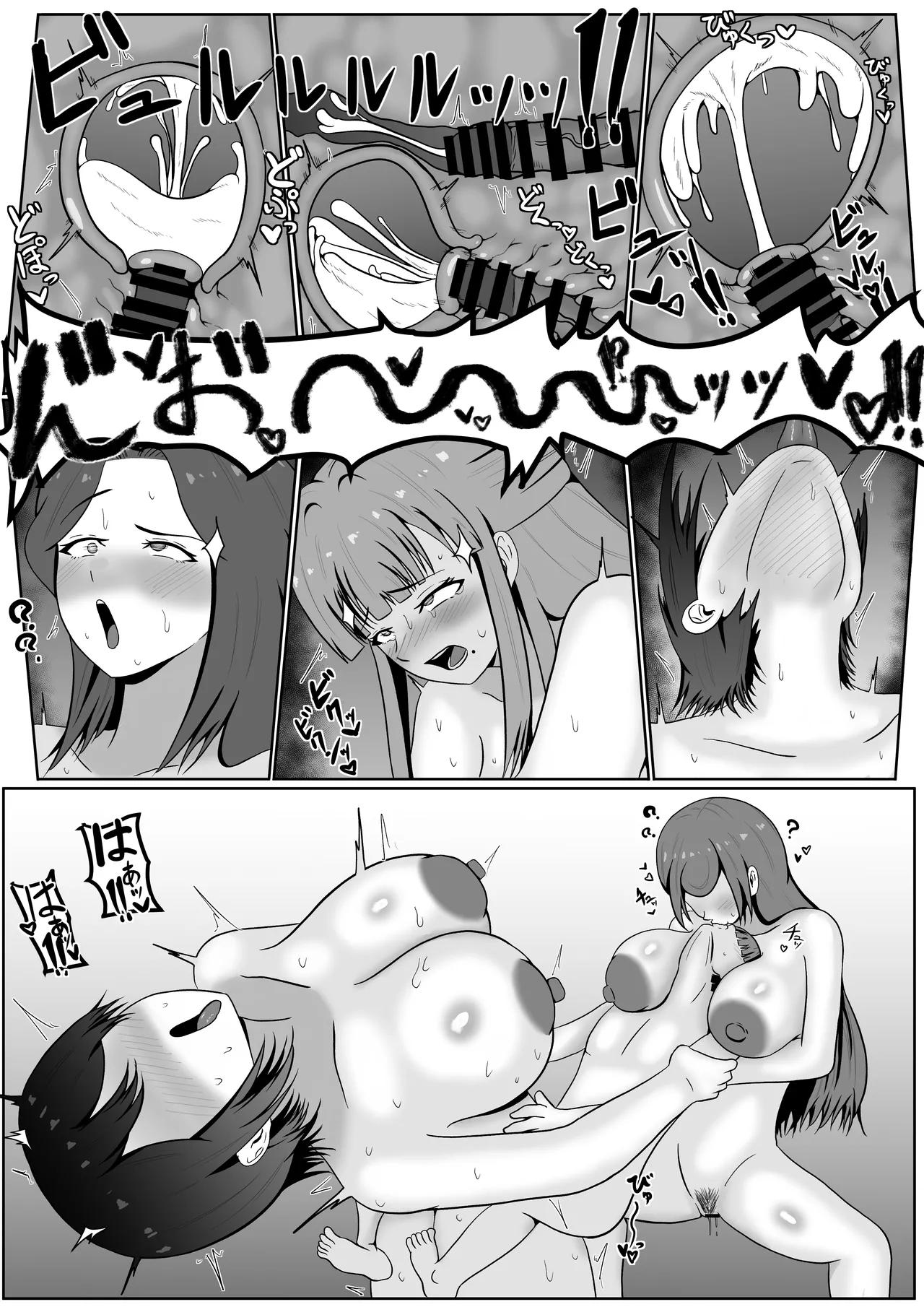 Page 15 of [Samorame] Ryūkō ! cuī ￮ Mesuraido