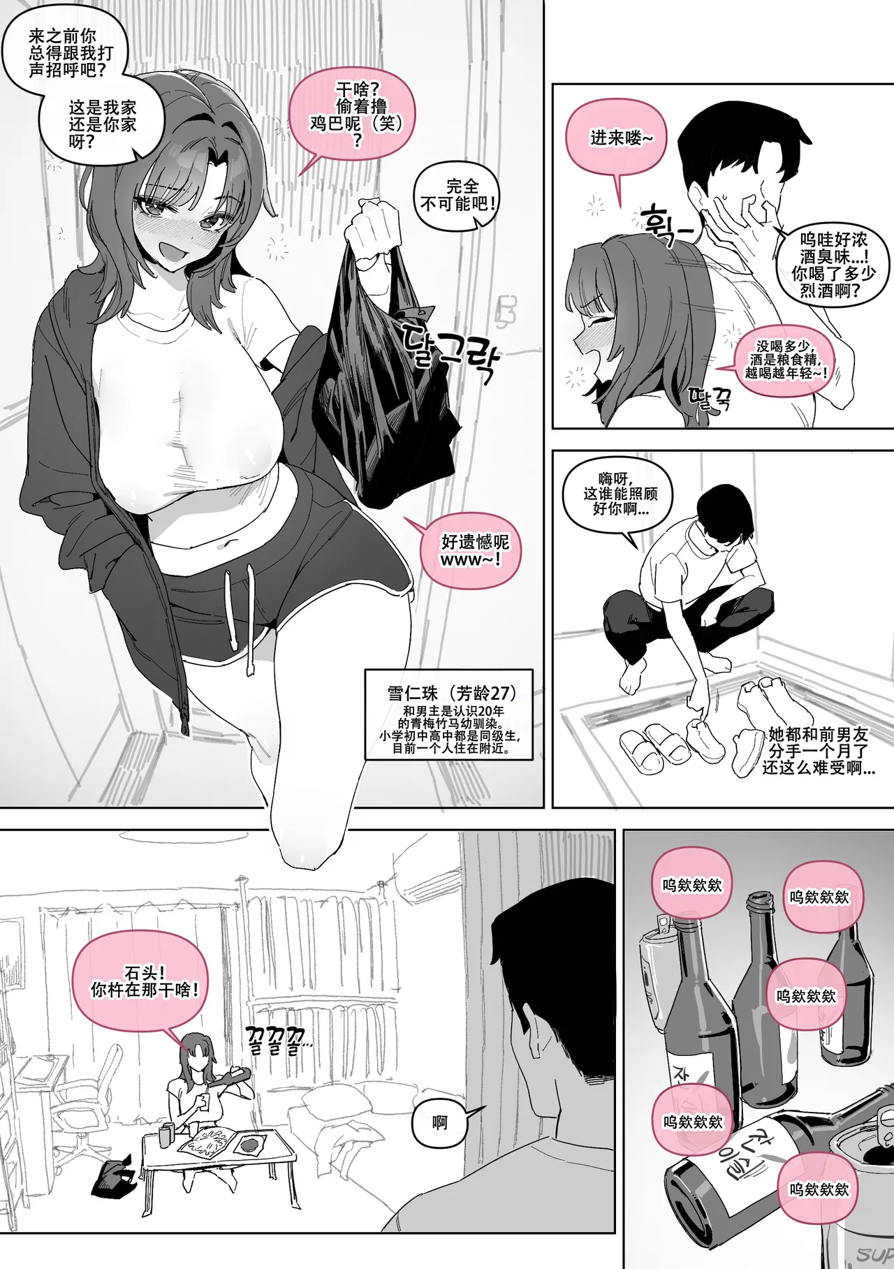 Page 2 of LUXsumildo·相傍二十载，犹似初花开。（原创纯爱H·拉特兰C汉化组）