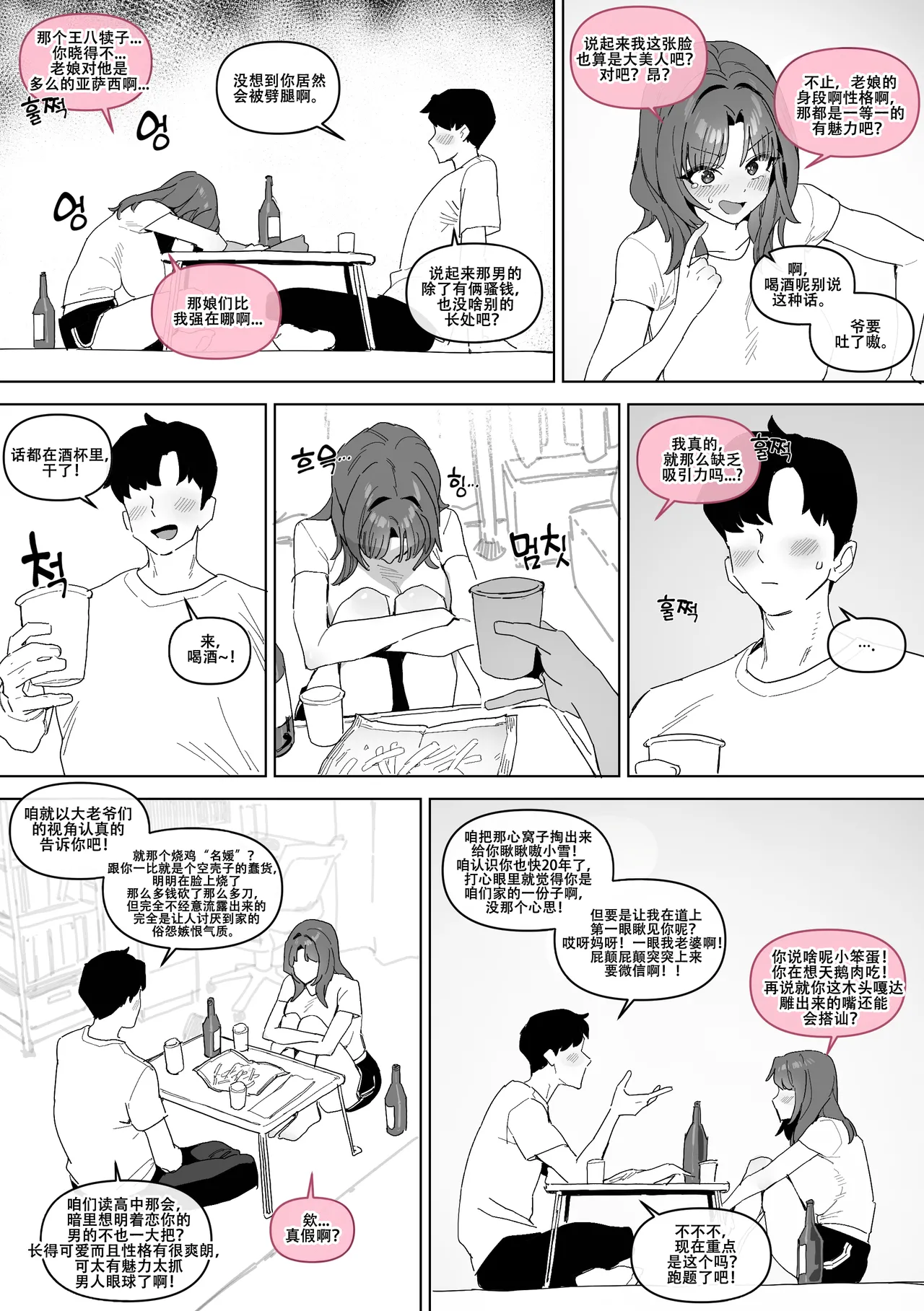Page 3 of LUXsumildo·相傍二十载，犹似初花开。（原创纯爱H·拉特兰C汉化组）