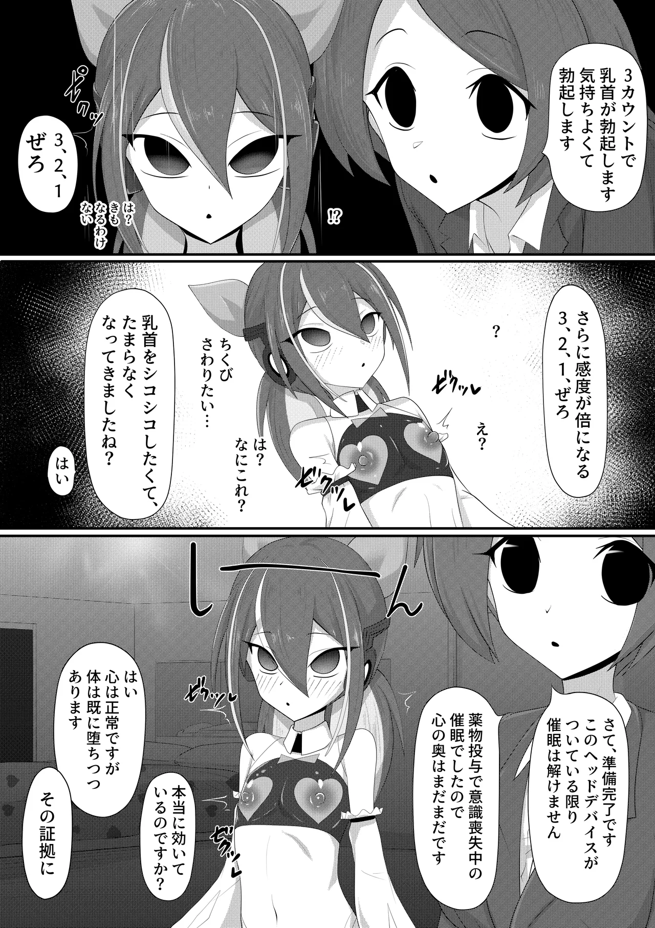 ホモ化催○洗脳 ノンケ男の娘とキモ♂汚ち〇ぽズ - Page 10