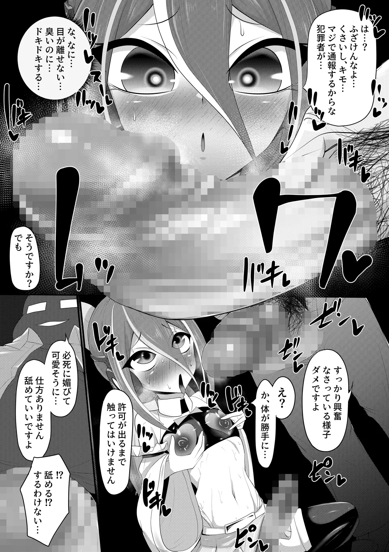ホモ化催○洗脳 ノンケ男の娘とキモ♂汚ち〇ぽズ - Page 13