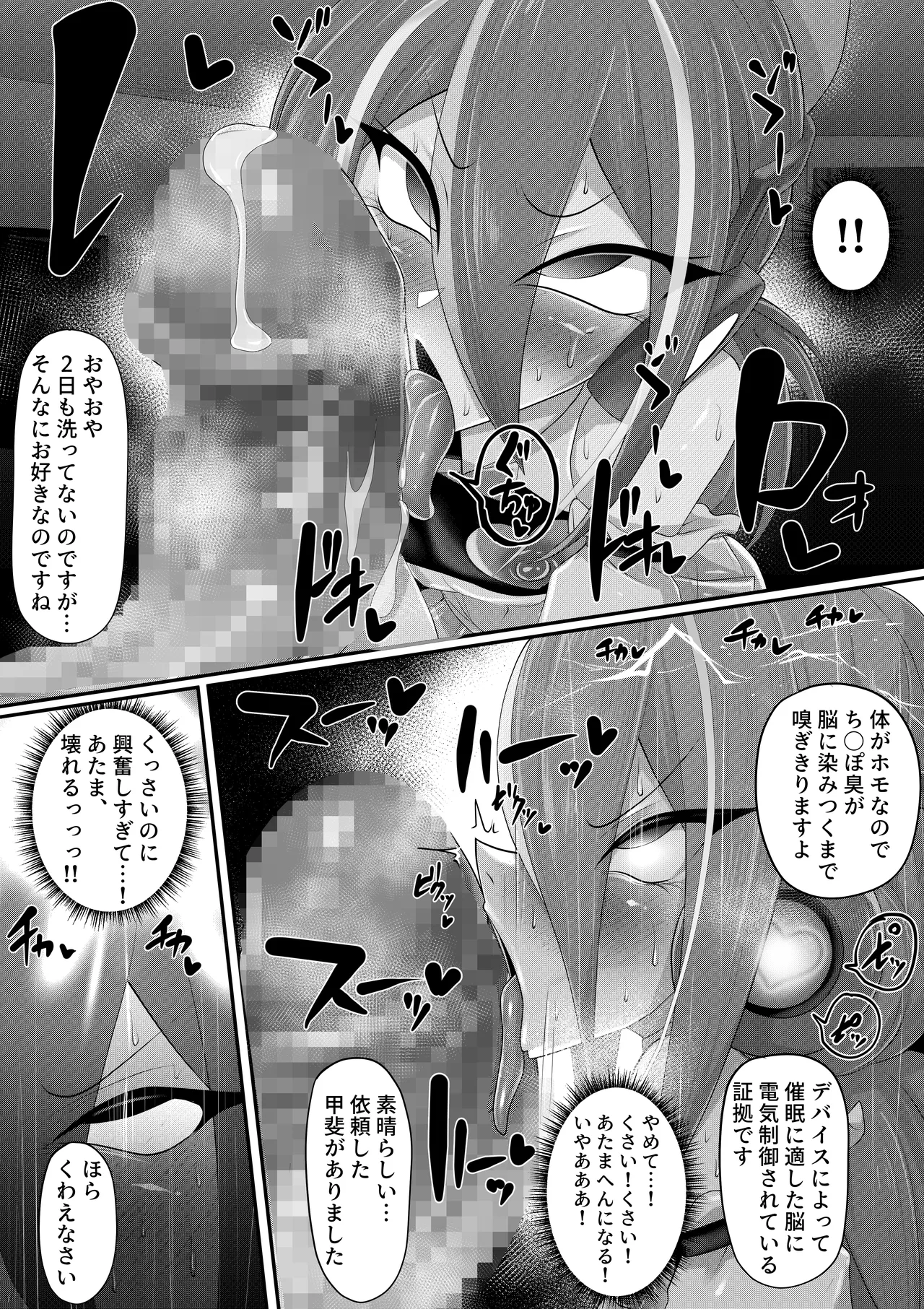 ホモ化催○洗脳 ノンケ男の娘とキモ♂汚ち〇ぽズ - Page 14