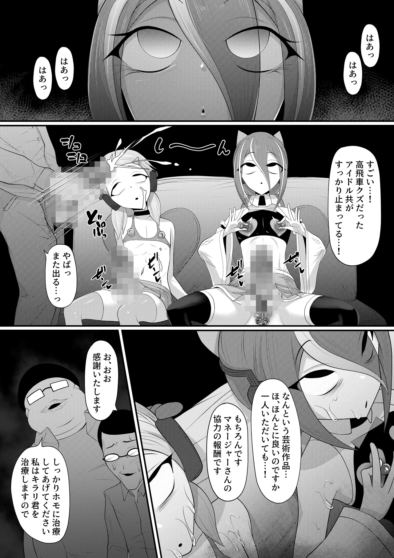 ホモ化催○洗脳 ノンケ男の娘とキモ♂汚ち〇ぽズ - Page 35