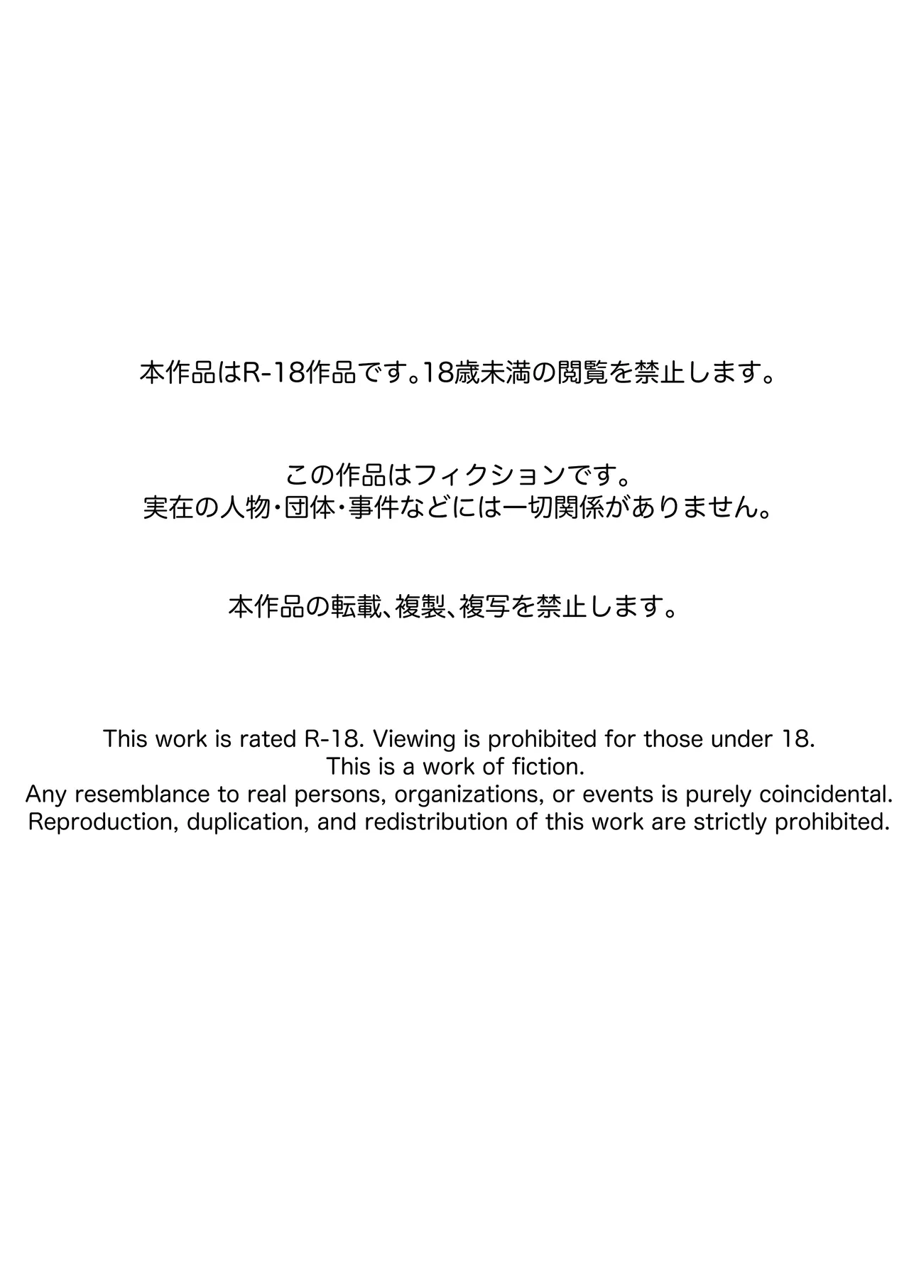 Page 2 of [Samorame] Tomoane cuī ￮ Kōkan