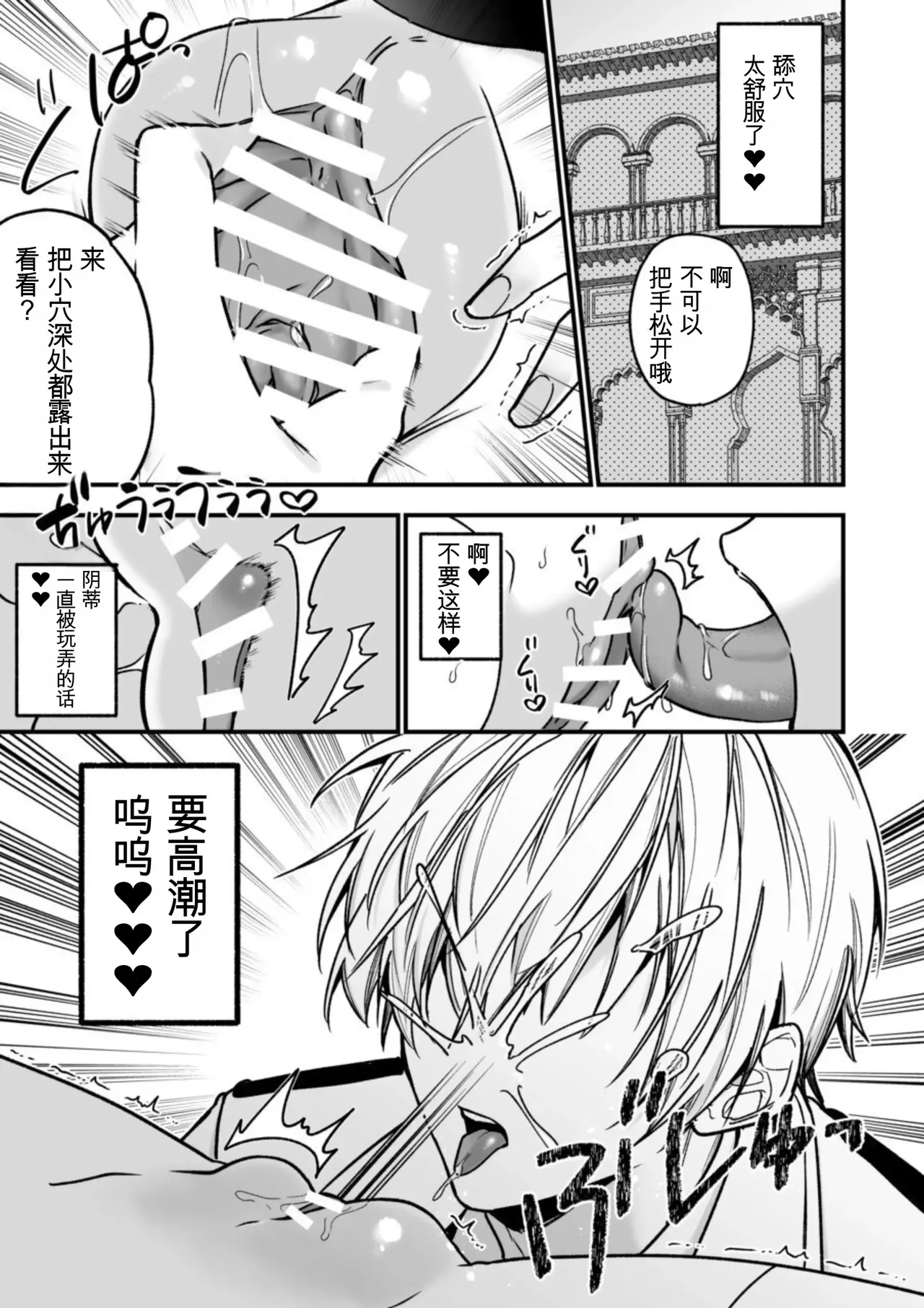 转生到了 ×××× 的世界里了！！ - Page 27