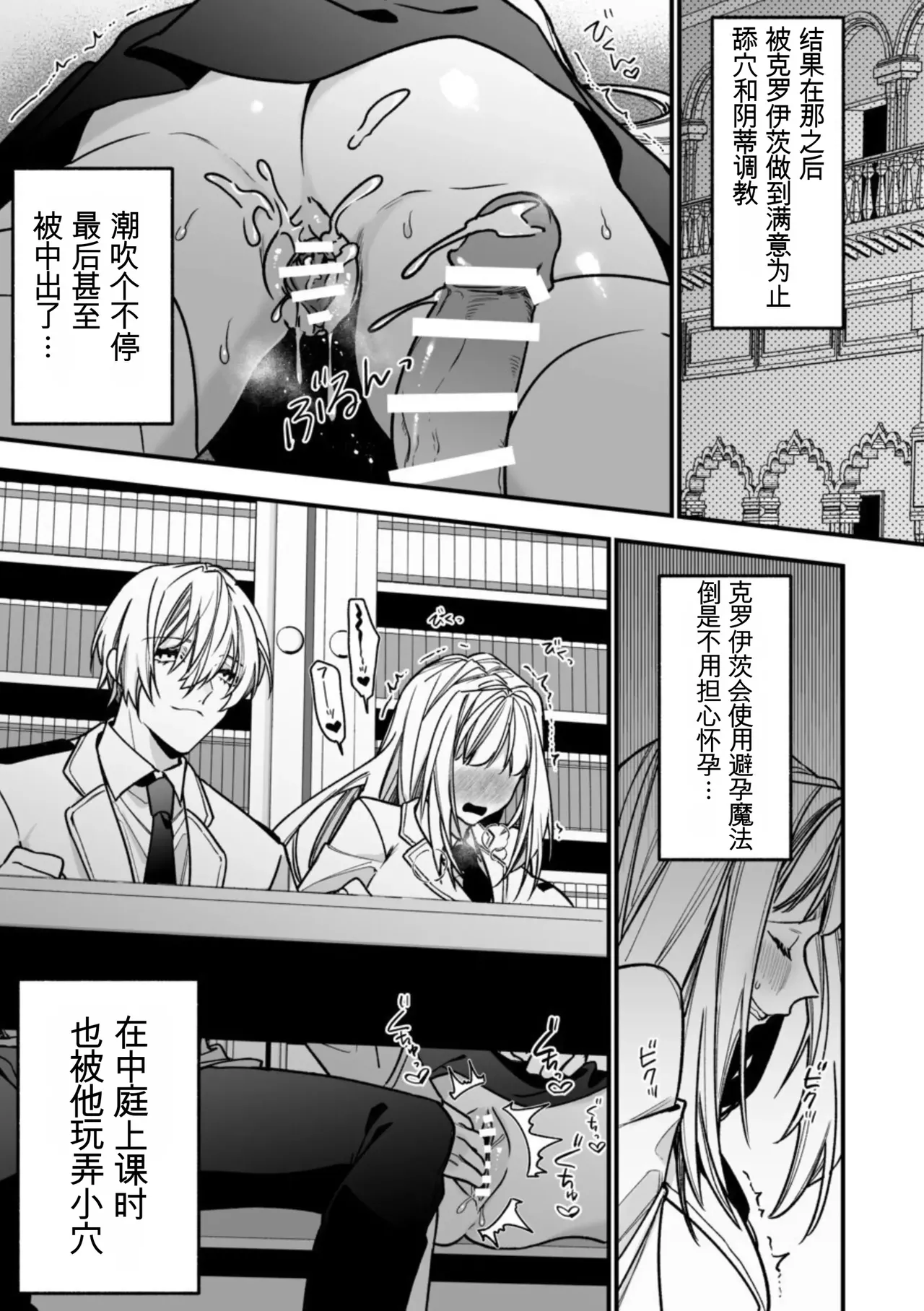 转生到了 ×××× 的世界里了！！ - Page 29