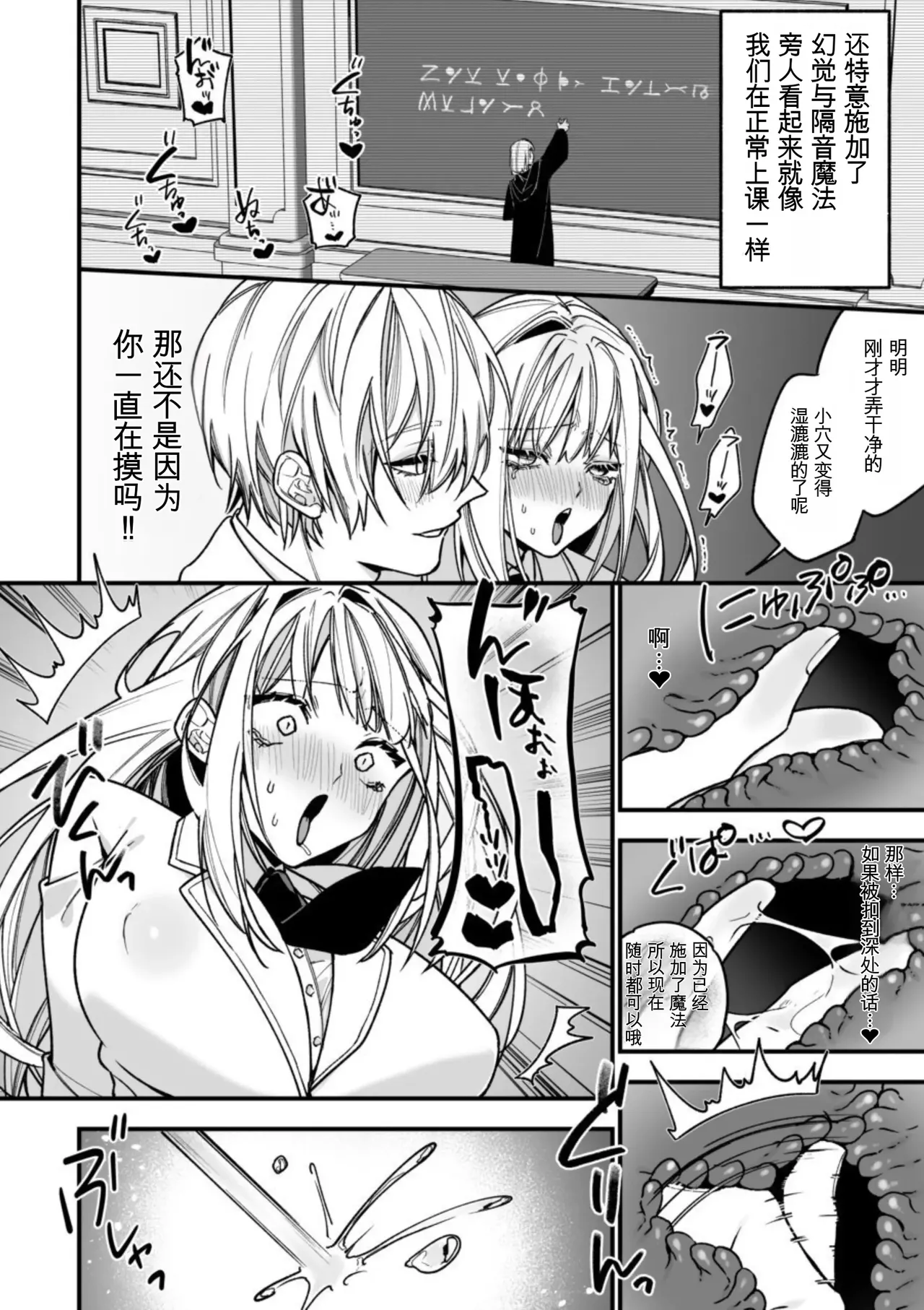 转生到了 ×××× 的世界里了！！ - Page 30