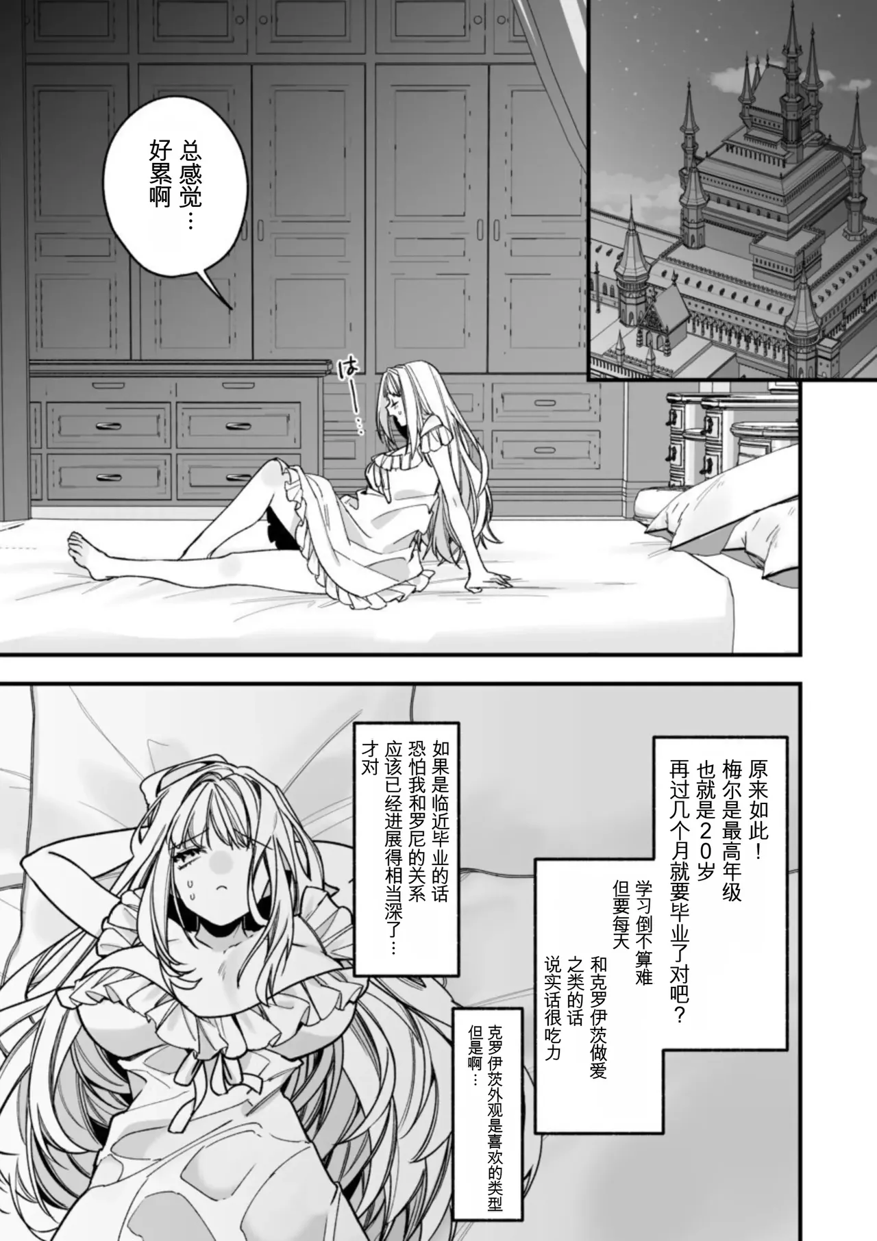 转生到了 ×××× 的世界里了！！ - Page 33