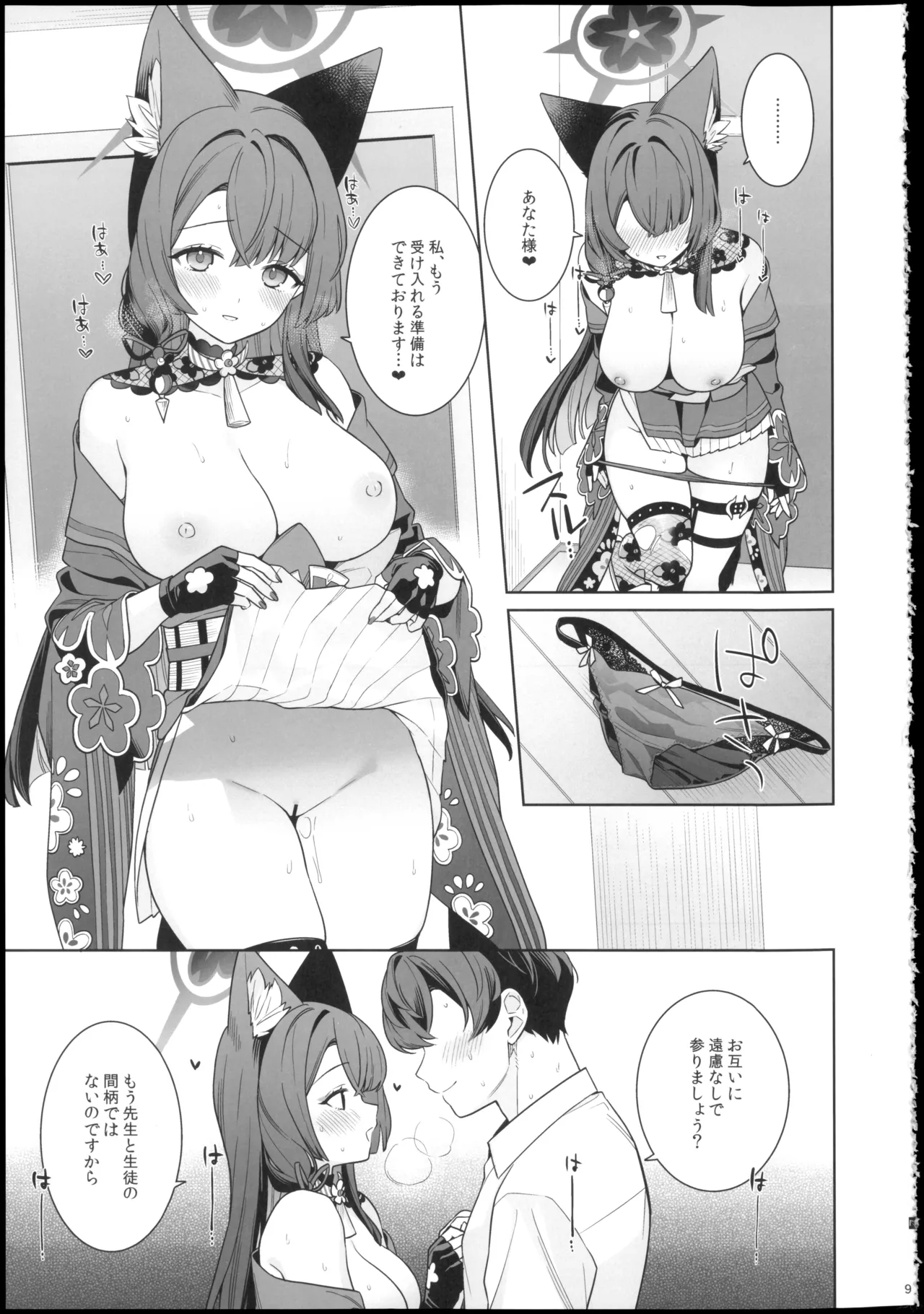 Junjou Renjou Hatsujou Kitsune - Page 9