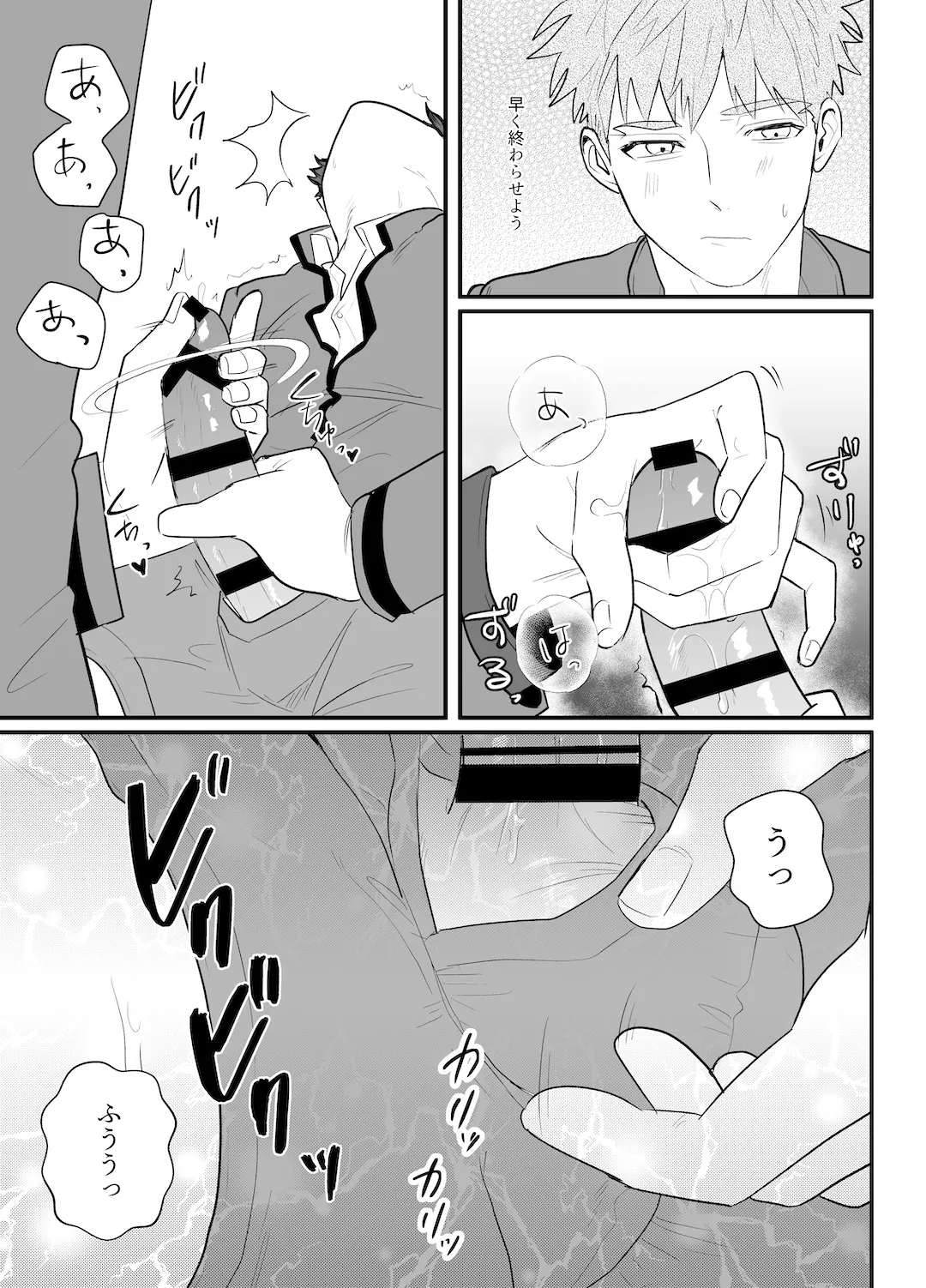 I Don't Ask Your Help! - Page 18