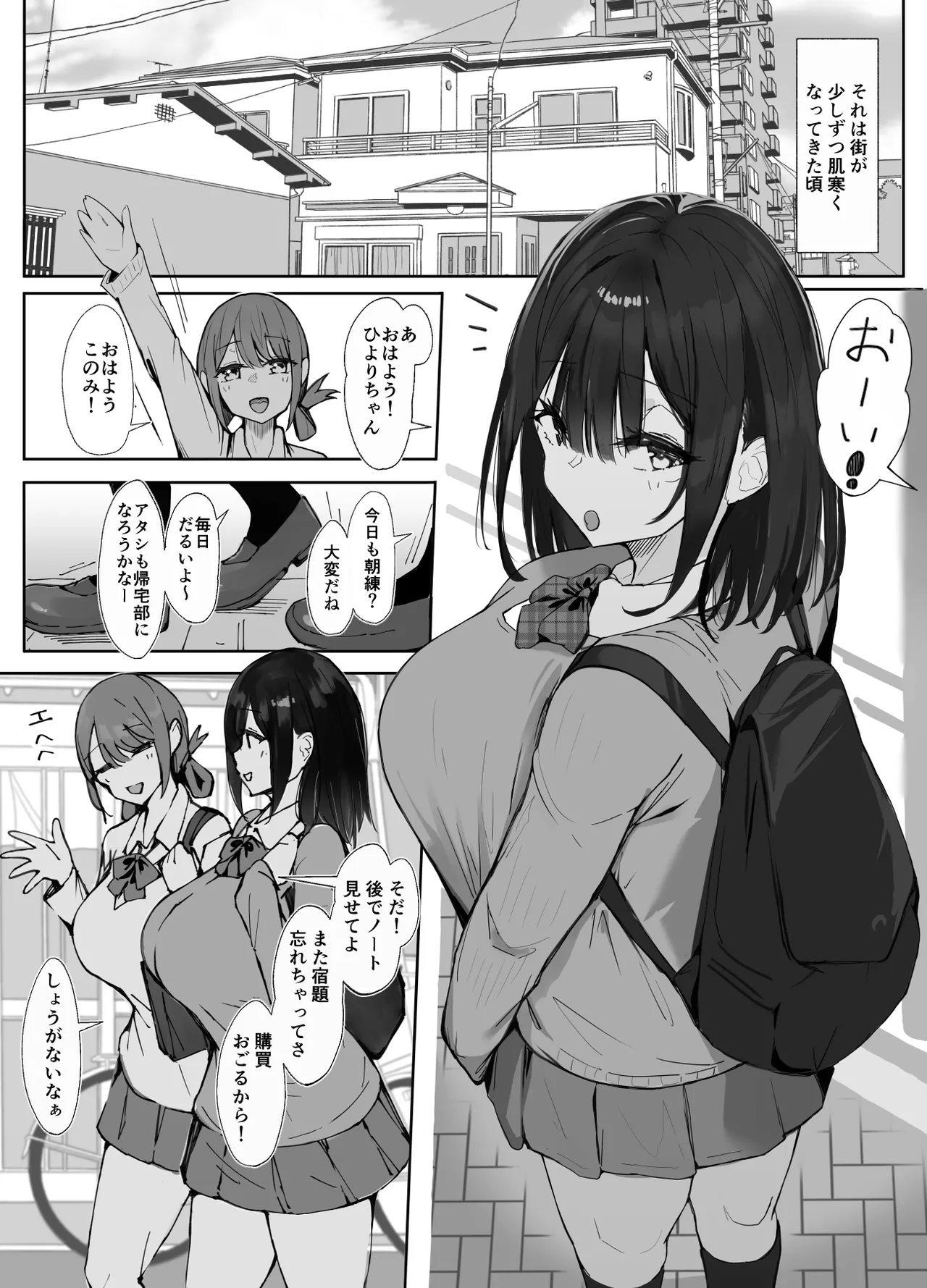 Page 2 of [Iwana Ko] Senpai ni Benkyou Oshiete Morau dake 2