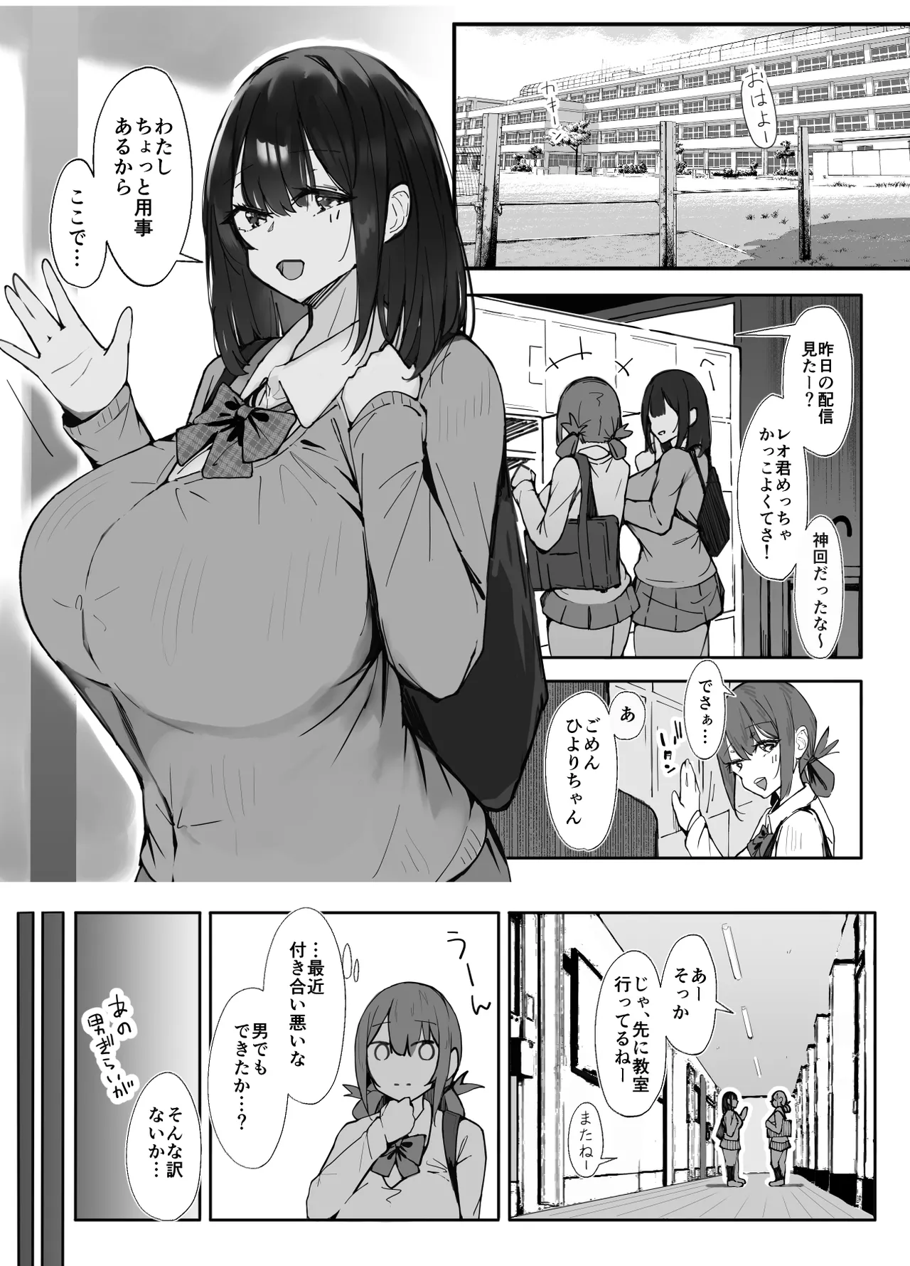 Page 3 of [Iwana Ko] Senpai ni Benkyou Oshiete Morau dake 2