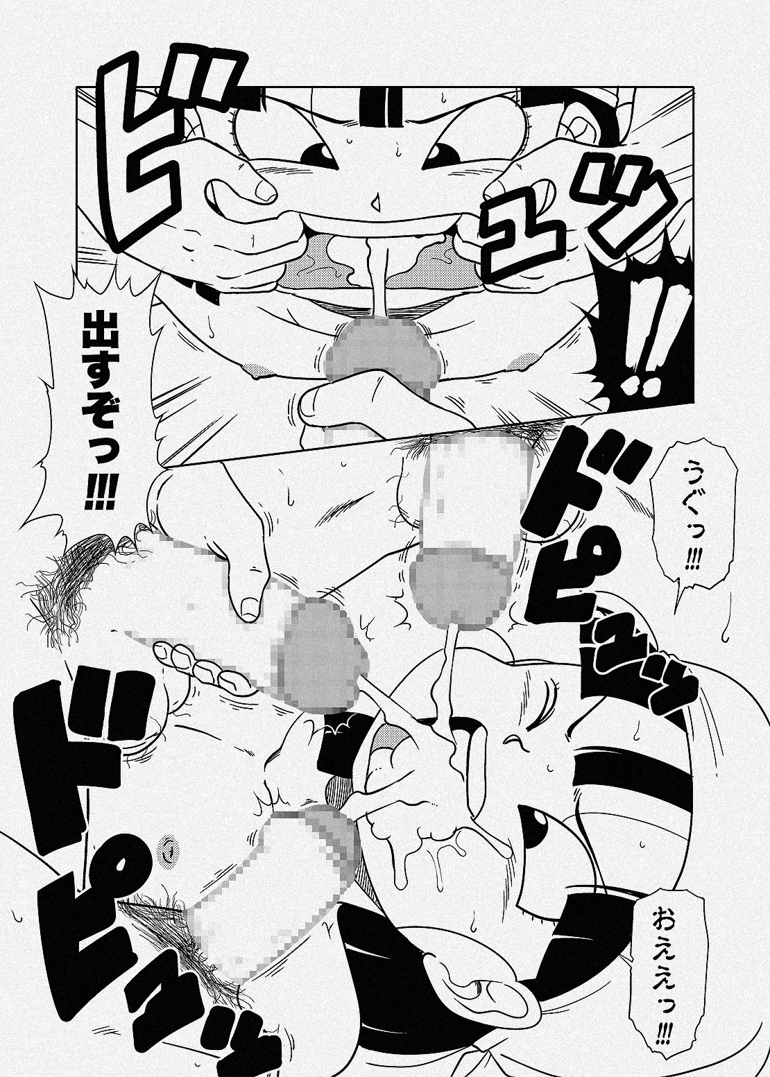 Page 4 of [Amedama Akihito] Kuchi de Houshi Saserareru Pan-chan (Dragon Ball GT)