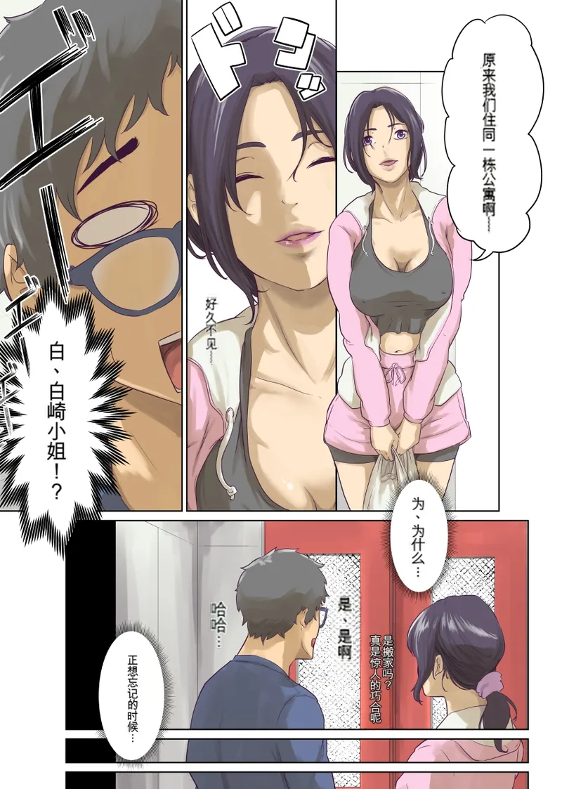 Hitonomono （黑发魔女篇） - Page 24