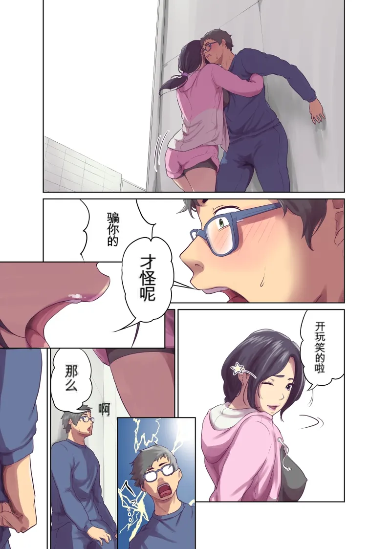 Hitonomono （黑发魔女篇） - Page 29