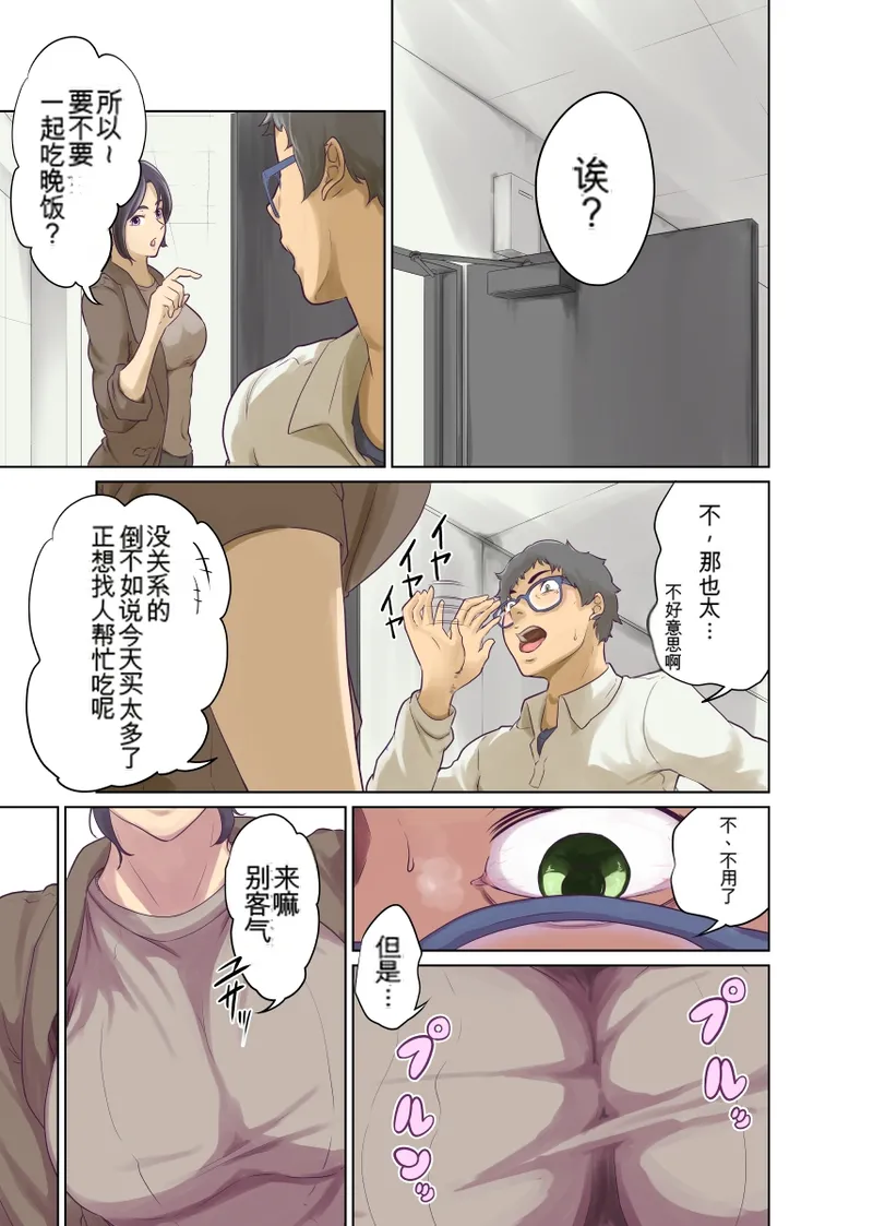 Hitonomono （黑发魔女篇） - Page 33