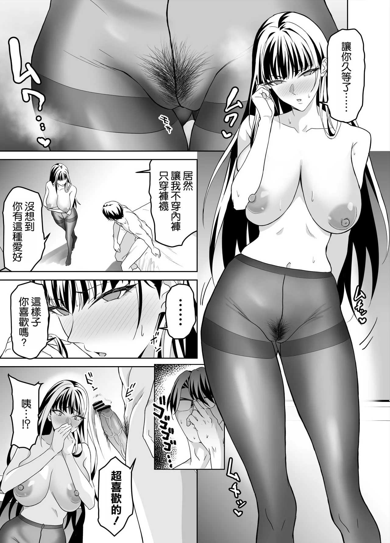 Page 45 of [EXTENDED PART (Endo Yoshiki)] Katabutsu Onna Joshi to Haken-kun, Genkai Shachiku no Futari wa Sex ga Shitai! [Chinese] [空気系☆漢化]