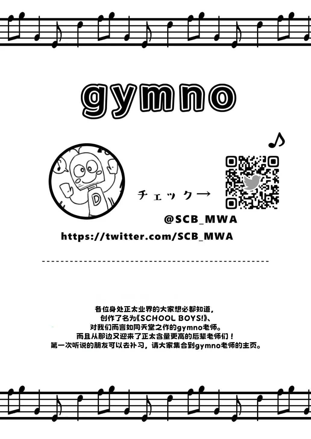 Page 36 of [Commamion, Pfactory (Various)] Shota Sextet 2
