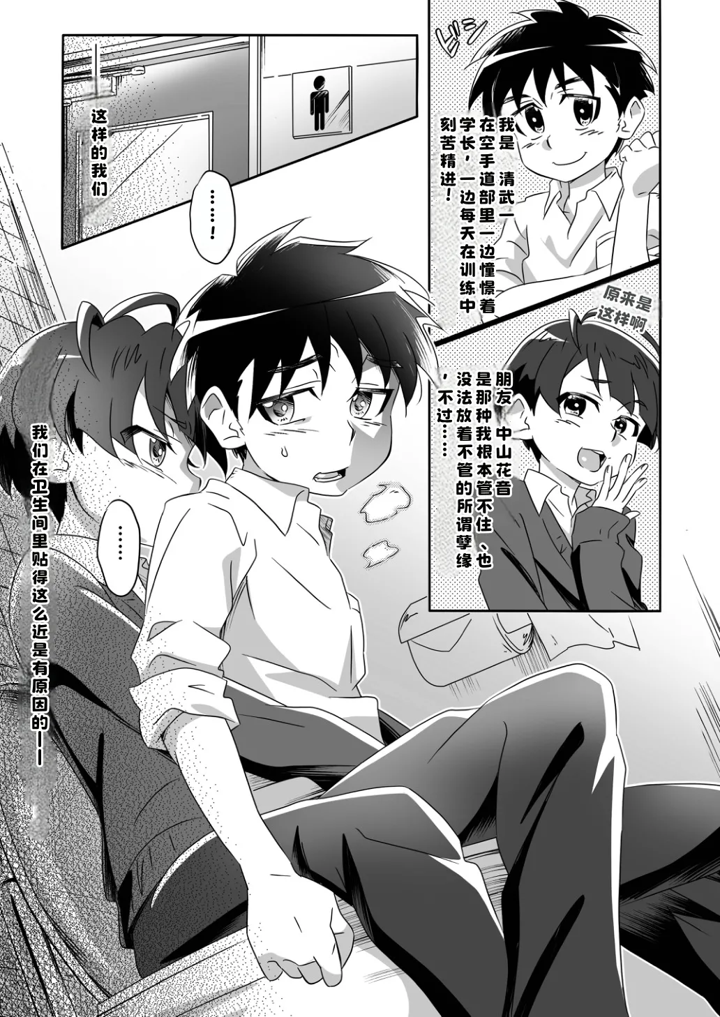Page 37 of [Commamion, Pfactory (Various)] Shota Sextet 2